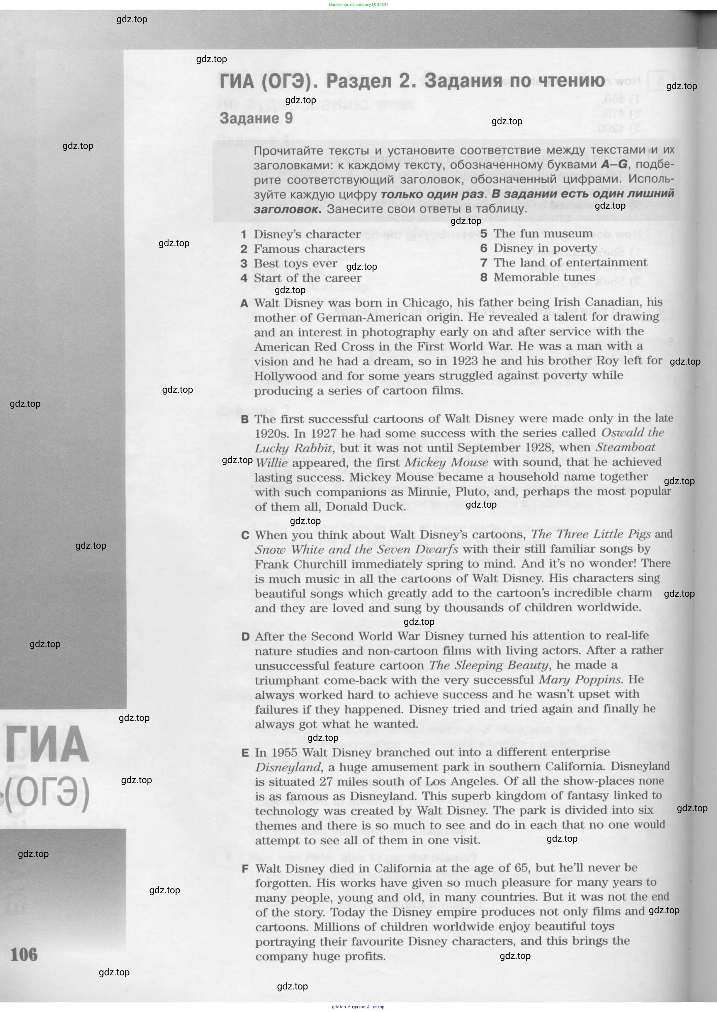 Английский язык (english), 8 класс Учебник (Student's book), авторы: Вербицкая Мария Валерьевна (Verbitskaya Maria), Маккинли Стюарт (McKinlay Stuart), Хастингс Боб (Hastings Bob), Миндрул Ольга Сергеевна (Mindrul Olga), издательство Просвещение, Москва, 2016, белого цвета, страница 106