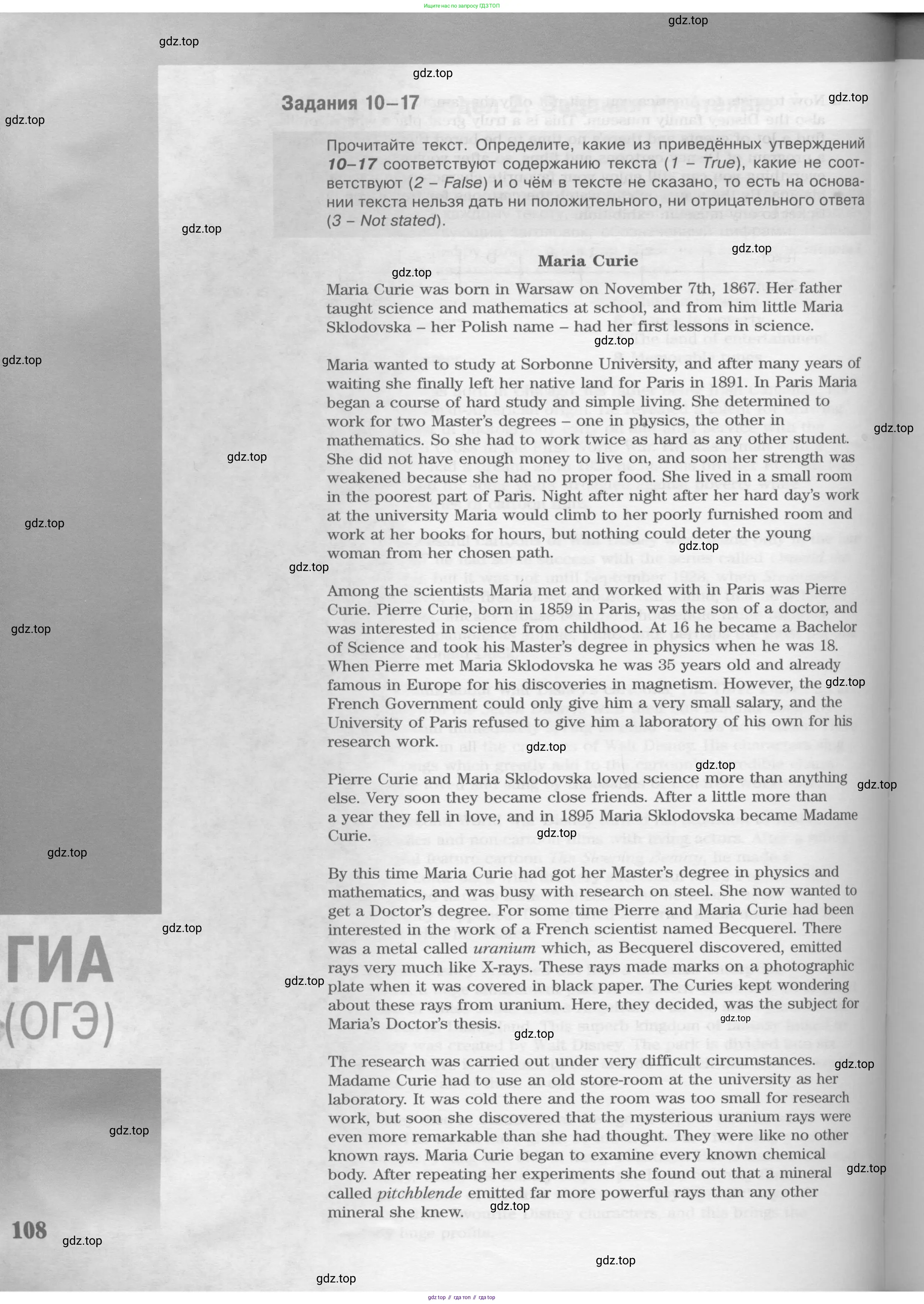 Английский язык (english), 8 класс Учебник (Student's book), авторы: Вербицкая Мария Валерьевна (Verbitskaya Maria), Маккинли Стюарт (McKinlay Stuart), Хастингс Боб (Hastings Bob), Миндрул Ольга Сергеевна (Mindrul Olga), издательство Просвещение, Москва, 2016, белого цвета, страница 108