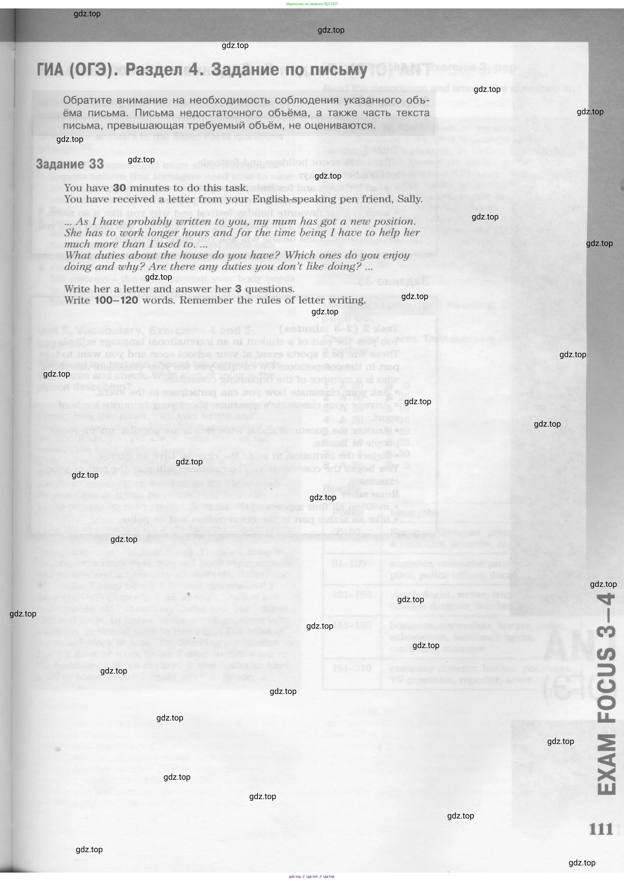Английский язык (english), 8 класс Учебник (Student's book), авторы: Вербицкая Мария Валерьевна (Verbitskaya Maria), Маккинли Стюарт (McKinlay Stuart), Хастингс Боб (Hastings Bob), Миндрул Ольга Сергеевна (Mindrul Olga), издательство Просвещение, Москва, 2016, белого цвета, страница 111