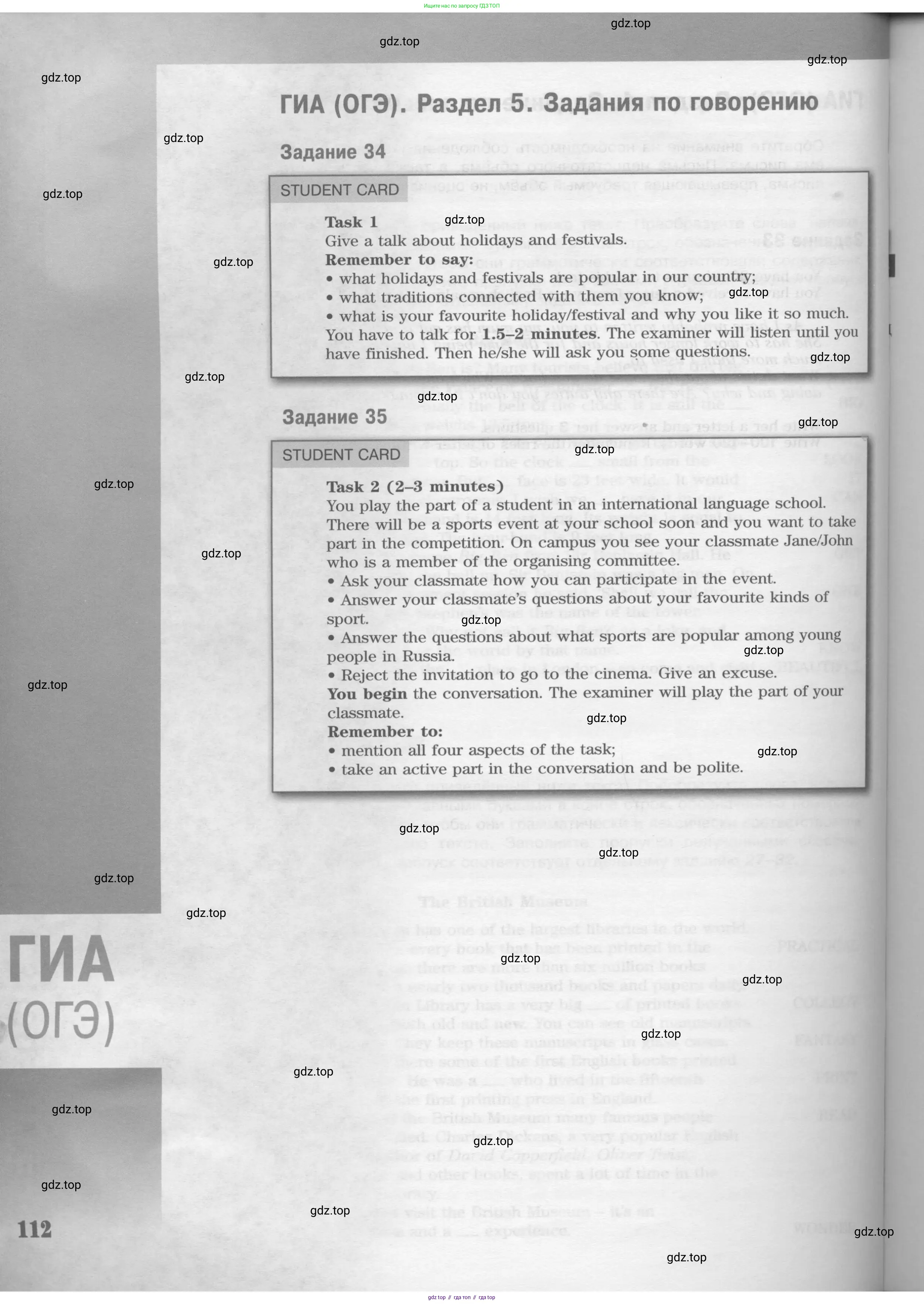 Английский язык (english), 8 класс Учебник (Student's book), авторы: Вербицкая Мария Валерьевна (Verbitskaya Maria), Маккинли Стюарт (McKinlay Stuart), Хастингс Боб (Hastings Bob), Миндрул Ольга Сергеевна (Mindrul Olga), издательство Просвещение, Москва, 2016, белого цвета, страница 112
