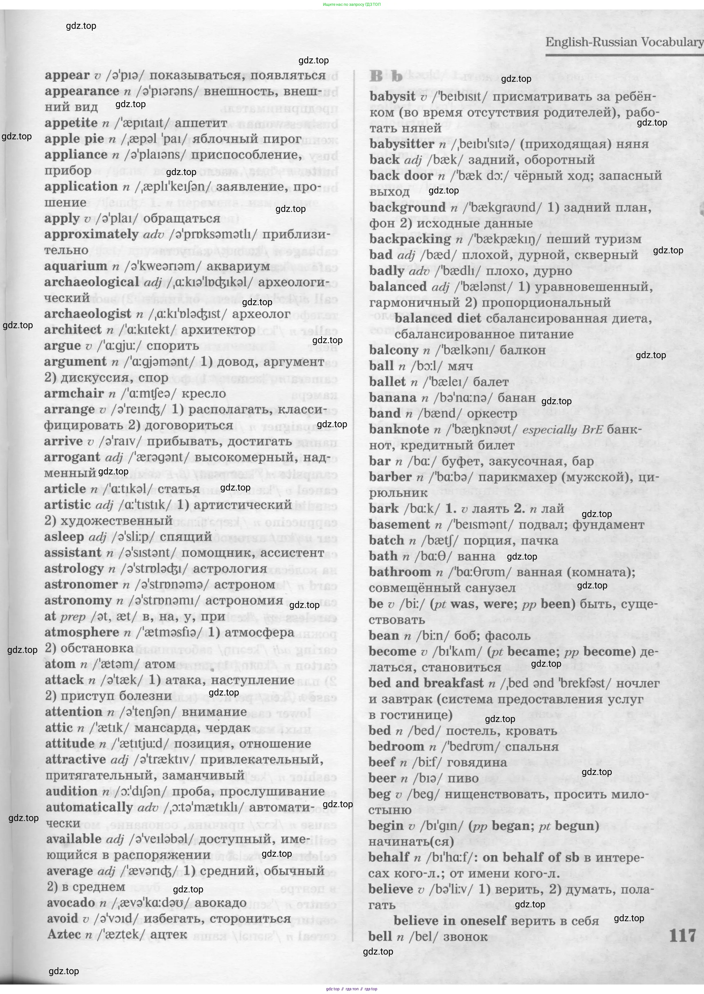 Английский язык (english), 8 класс Учебник (Student's book), авторы: Вербицкая Мария Валерьевна (Verbitskaya Maria), Маккинли Стюарт (McKinlay Stuart), Хастингс Боб (Hastings Bob), Миндрул Ольга Сергеевна (Mindrul Olga), издательство Просвещение, Москва, 2016, белого цвета, страница 117