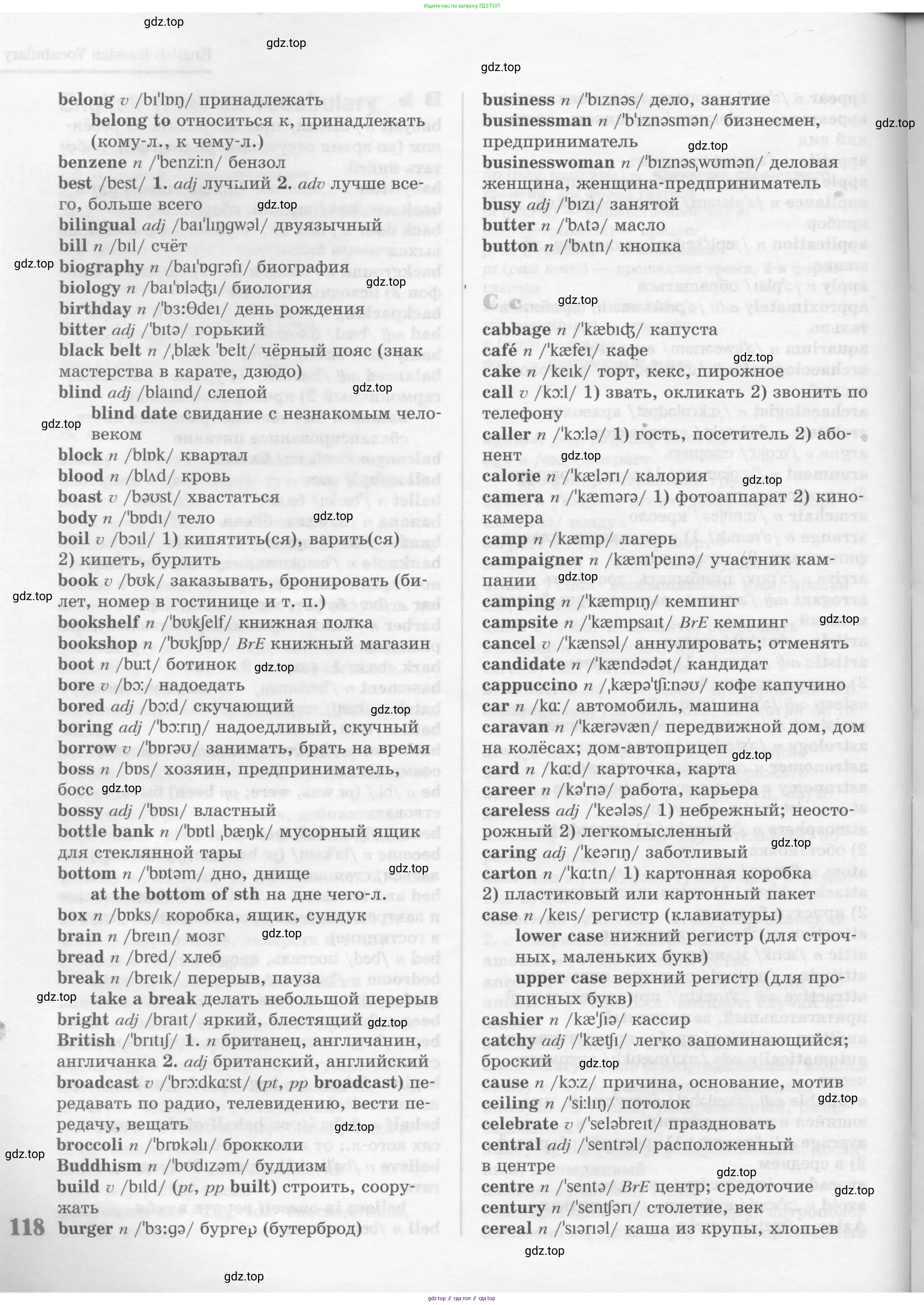 Английский язык (english), 8 класс Учебник (Student's book), авторы: Вербицкая Мария Валерьевна (Verbitskaya Maria), Маккинли Стюарт (McKinlay Stuart), Хастингс Боб (Hastings Bob), Миндрул Ольга Сергеевна (Mindrul Olga), издательство Просвещение, Москва, 2016, белого цвета, страница 118