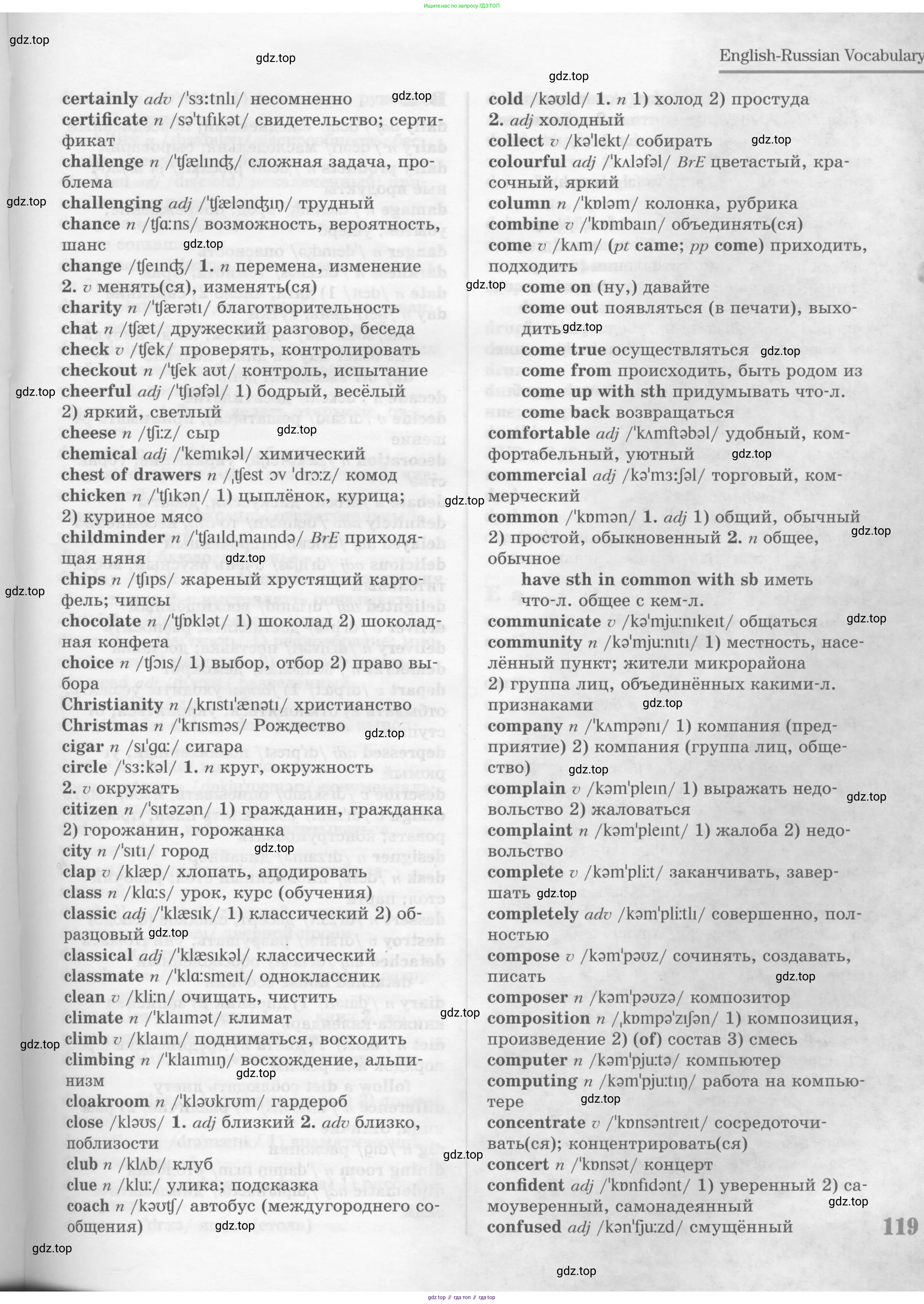Английский язык (english), 8 класс Учебник (Student's book), авторы: Вербицкая Мария Валерьевна (Verbitskaya Maria), Маккинли Стюарт (McKinlay Stuart), Хастингс Боб (Hastings Bob), Миндрул Ольга Сергеевна (Mindrul Olga), издательство Просвещение, Москва, 2016, белого цвета, страница 119