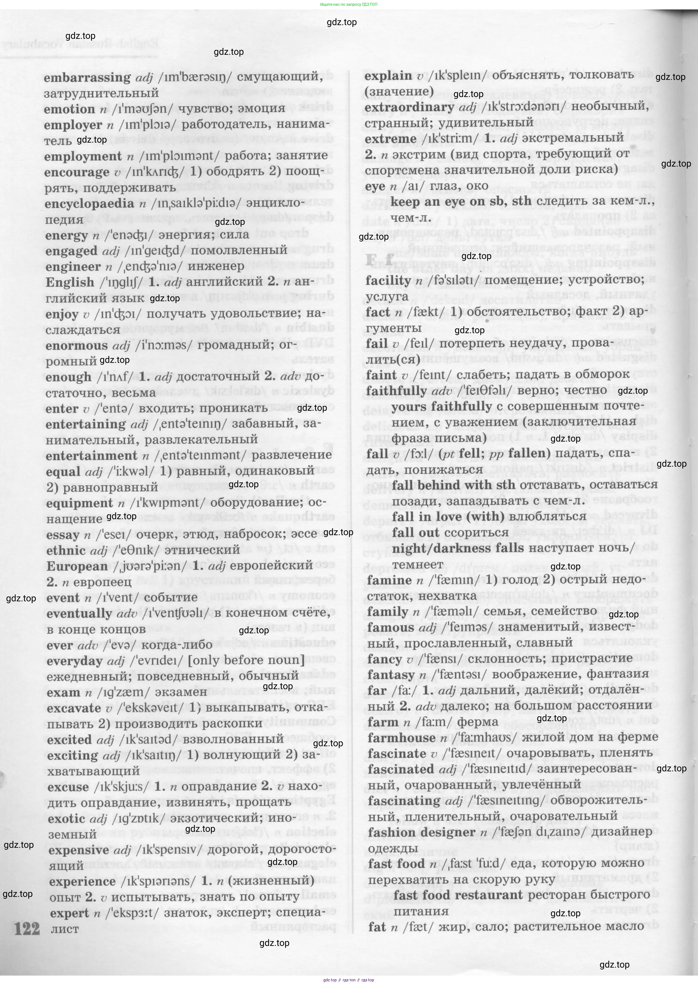 Английский язык (english), 8 класс Учебник (Student's book), авторы: Вербицкая Мария Валерьевна (Verbitskaya Maria), Маккинли Стюарт (McKinlay Stuart), Хастингс Боб (Hastings Bob), Миндрул Ольга Сергеевна (Mindrul Olga), издательство Просвещение, Москва, 2016, белого цвета, страница 122