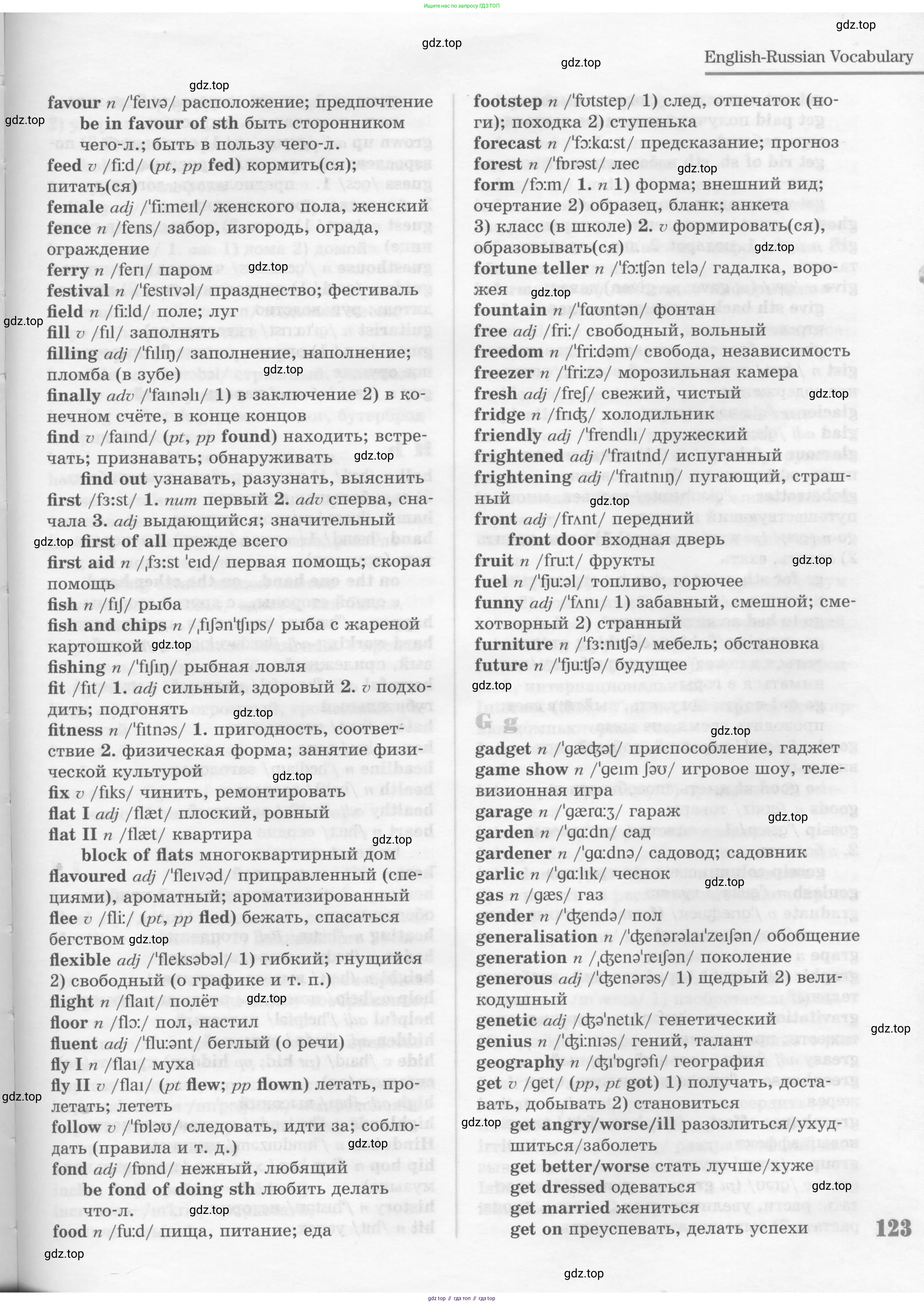 Английский язык (english), 8 класс Учебник (Student's book), авторы: Вербицкая Мария Валерьевна (Verbitskaya Maria), Маккинли Стюарт (McKinlay Stuart), Хастингс Боб (Hastings Bob), Миндрул Ольга Сергеевна (Mindrul Olga), издательство Просвещение, Москва, 2016, белого цвета, страница 123