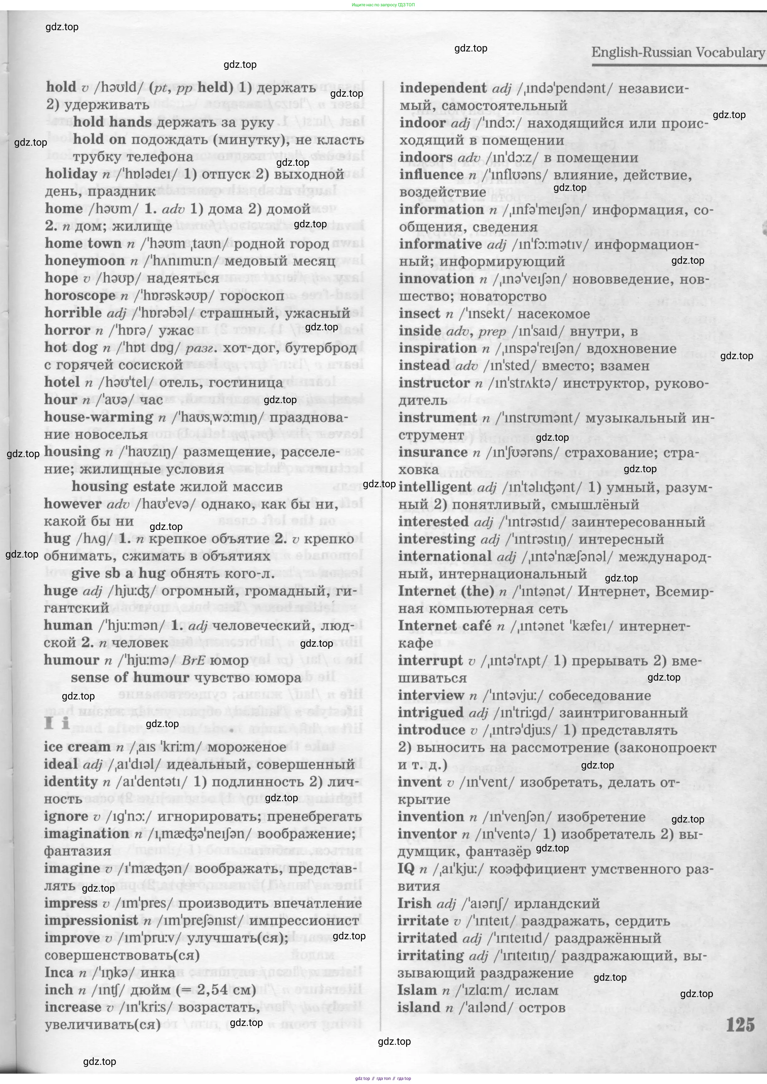 Английский язык (english), 8 класс Учебник (Student's book), авторы: Вербицкая Мария Валерьевна (Verbitskaya Maria), Маккинли Стюарт (McKinlay Stuart), Хастингс Боб (Hastings Bob), Миндрул Ольга Сергеевна (Mindrul Olga), издательство Просвещение, Москва, 2016, белого цвета, страница 125