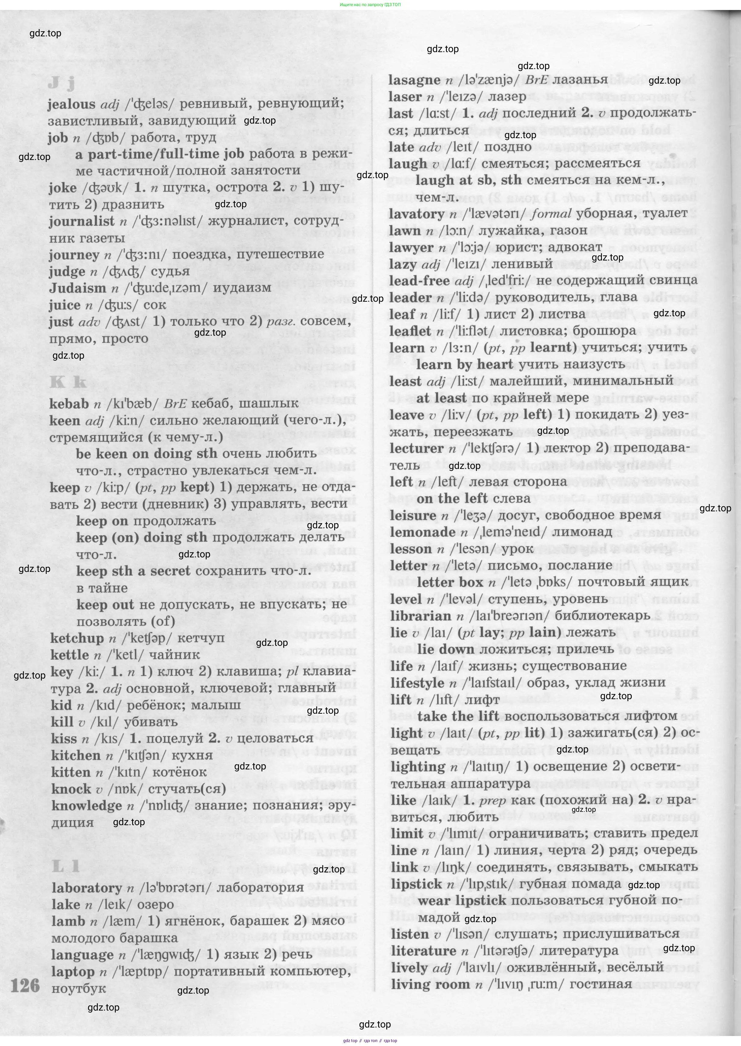 Английский язык (english), 8 класс Учебник (Student's book), авторы: Вербицкая Мария Валерьевна (Verbitskaya Maria), Маккинли Стюарт (McKinlay Stuart), Хастингс Боб (Hastings Bob), Миндрул Ольга Сергеевна (Mindrul Olga), издательство Просвещение, Москва, 2016, белого цвета, страница 126