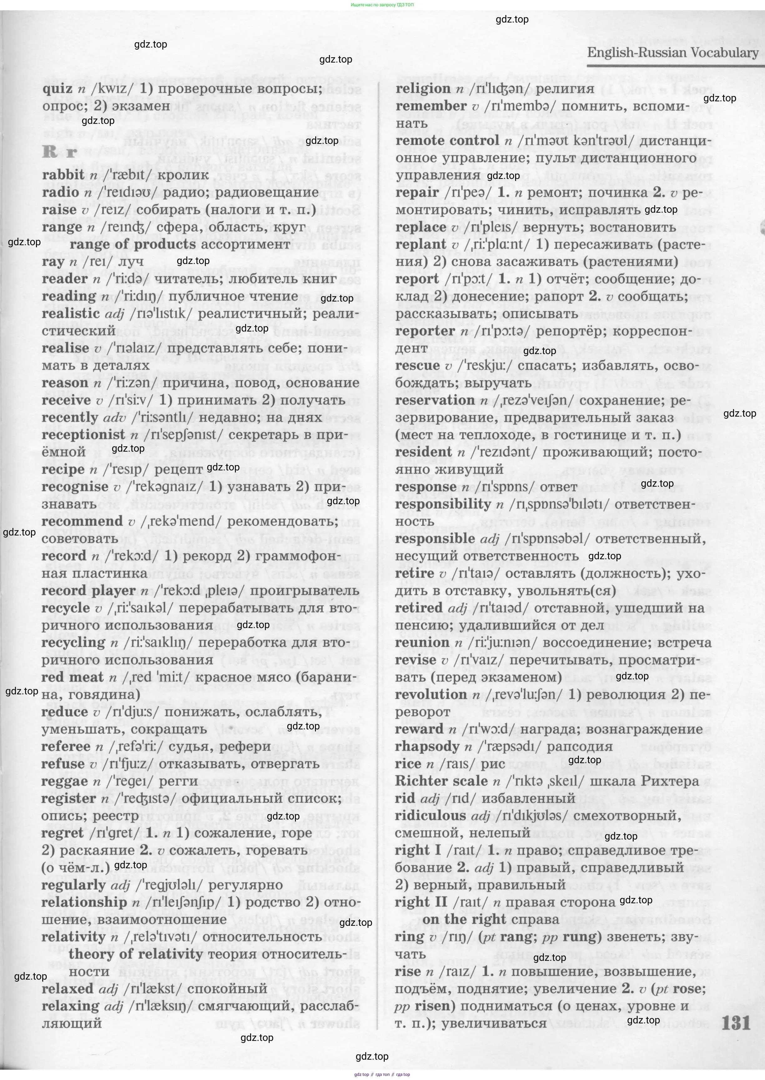 Английский язык (english), 8 класс Учебник (Student's book), авторы: Вербицкая Мария Валерьевна (Verbitskaya Maria), Маккинли Стюарт (McKinlay Stuart), Хастингс Боб (Hastings Bob), Миндрул Ольга Сергеевна (Mindrul Olga), издательство Просвещение, Москва, 2016, белого цвета, страница 131