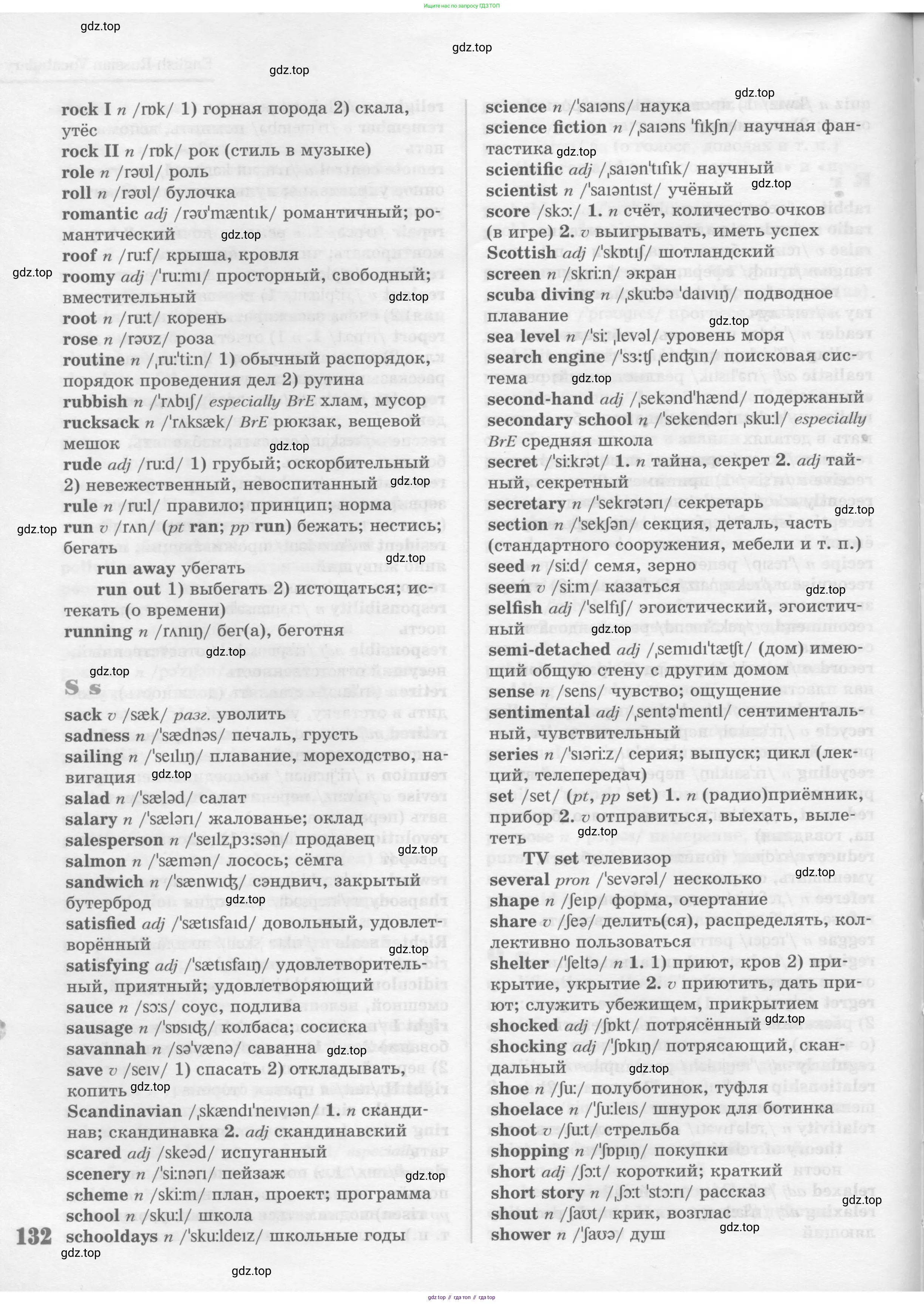 Английский язык (english), 8 класс Учебник (Student's book), авторы: Вербицкая Мария Валерьевна (Verbitskaya Maria), Маккинли Стюарт (McKinlay Stuart), Хастингс Боб (Hastings Bob), Миндрул Ольга Сергеевна (Mindrul Olga), издательство Просвещение, Москва, 2016, белого цвета, страница 132