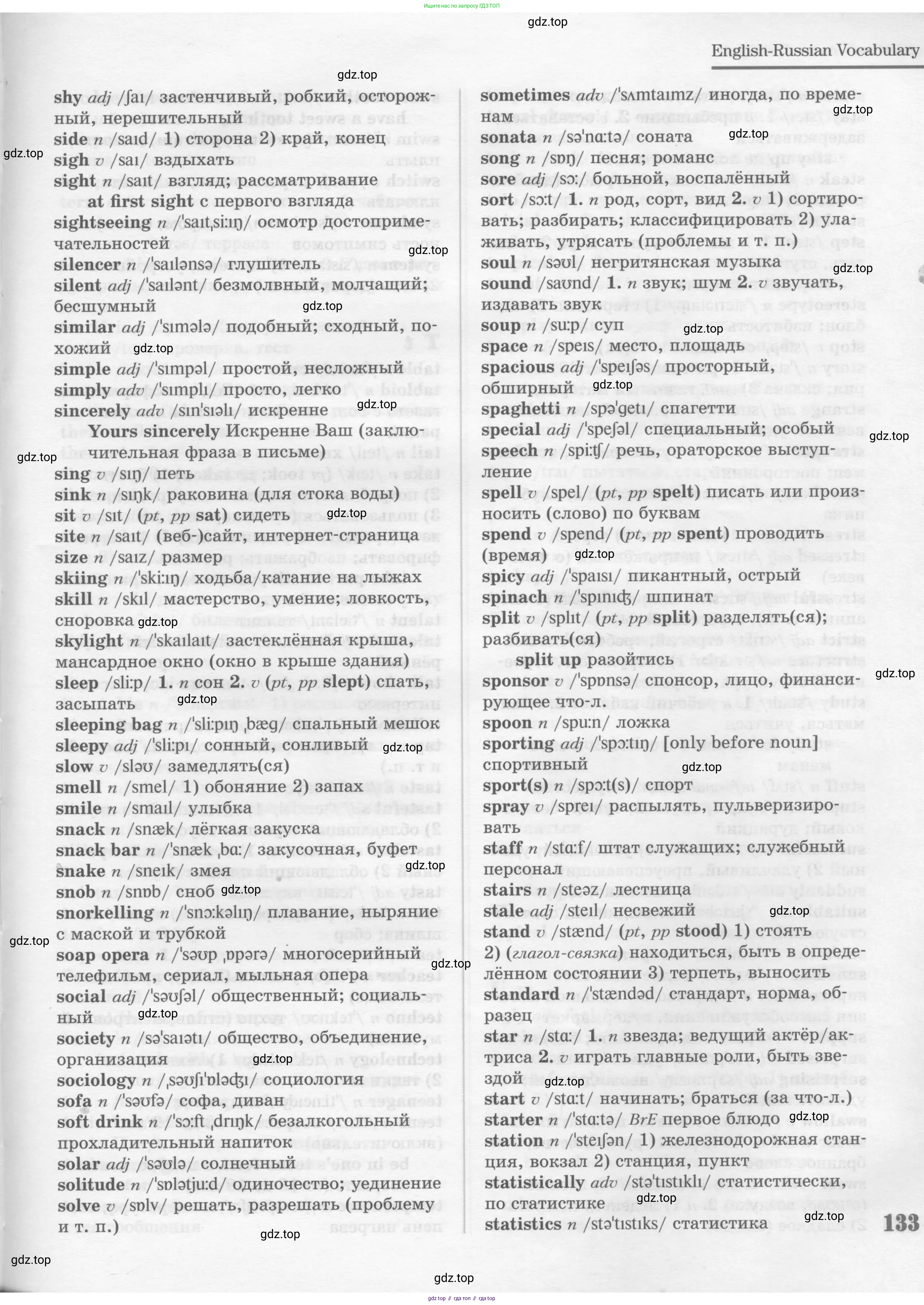 Английский язык (english), 8 класс Учебник (Student's book), авторы: Вербицкая Мария Валерьевна (Verbitskaya Maria), Маккинли Стюарт (McKinlay Stuart), Хастингс Боб (Hastings Bob), Миндрул Ольга Сергеевна (Mindrul Olga), издательство Просвещение, Москва, 2016, белого цвета, страница 133