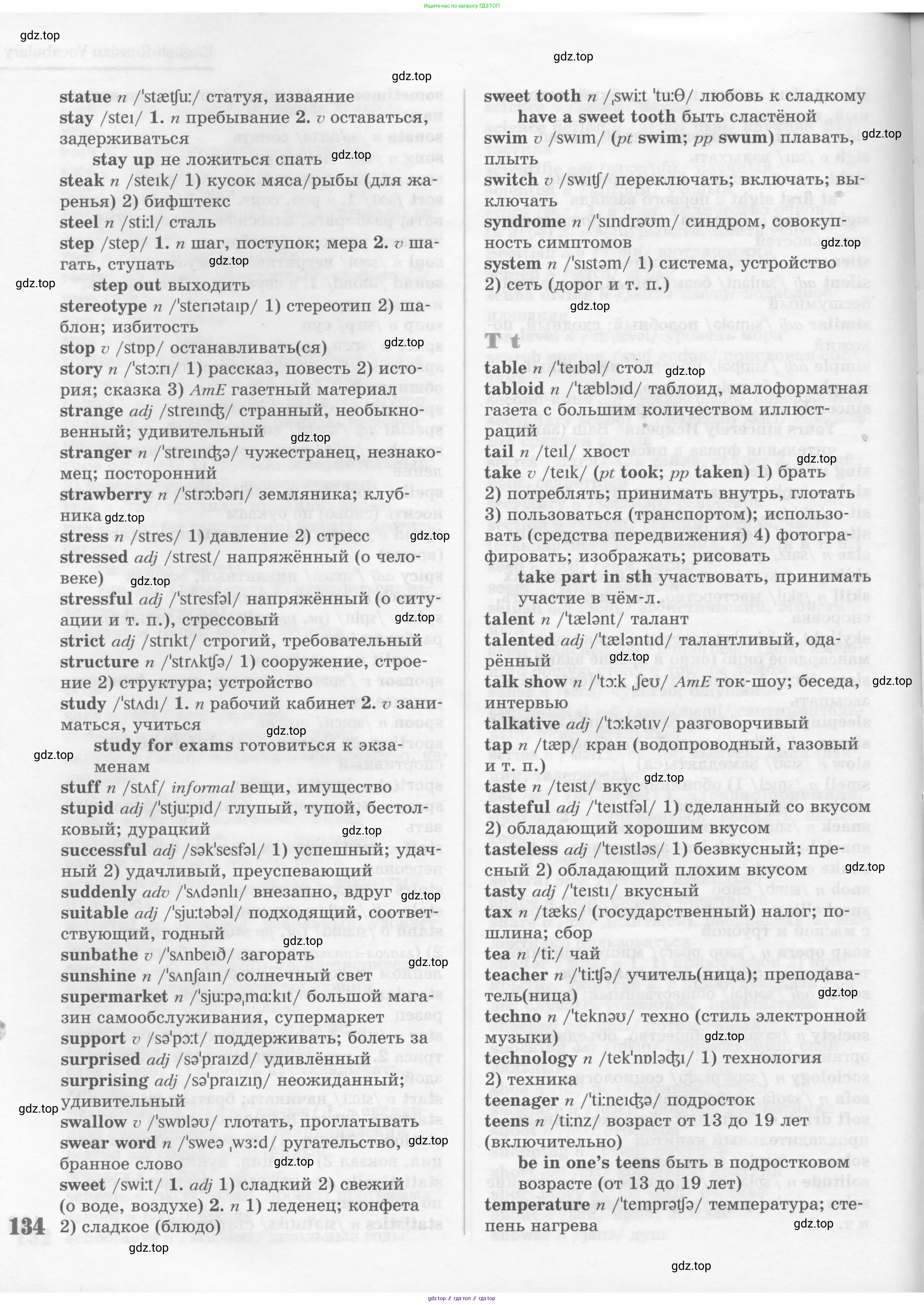 Английский язык (english), 8 класс Учебник (Student's book), авторы: Вербицкая Мария Валерьевна (Verbitskaya Maria), Маккинли Стюарт (McKinlay Stuart), Хастингс Боб (Hastings Bob), Миндрул Ольга Сергеевна (Mindrul Olga), издательство Просвещение, Москва, 2016, белого цвета, страница 134