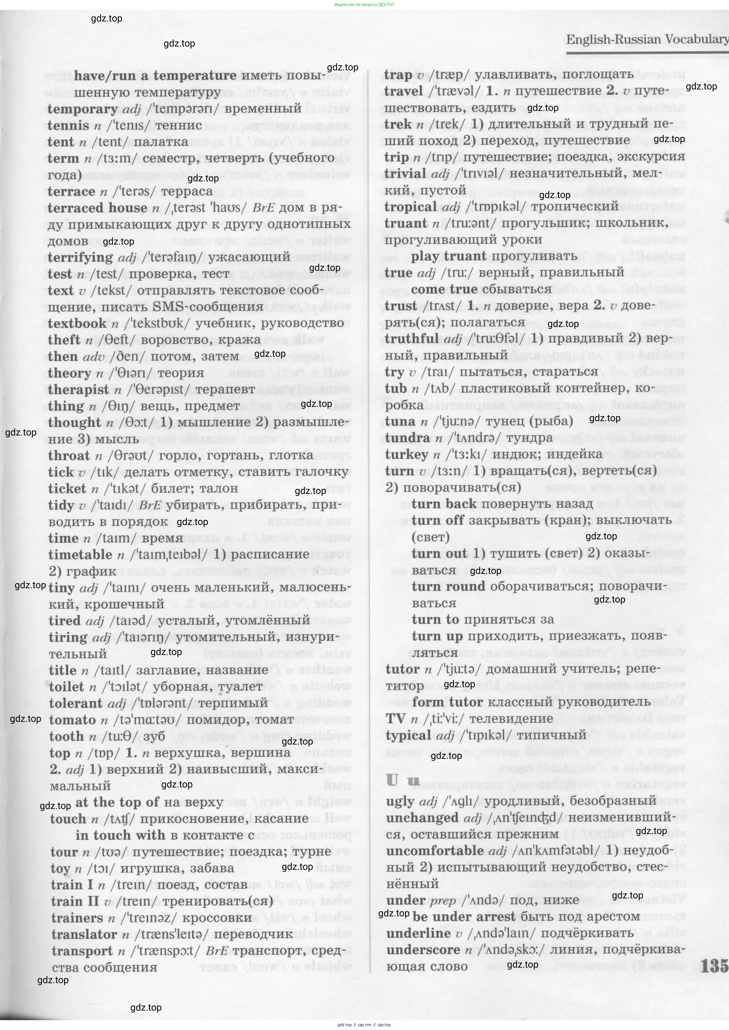 Английский язык (english), 8 класс Учебник (Student's book), авторы: Вербицкая Мария Валерьевна (Verbitskaya Maria), Маккинли Стюарт (McKinlay Stuart), Хастингс Боб (Hastings Bob), Миндрул Ольга Сергеевна (Mindrul Olga), издательство Просвещение, Москва, 2016, белого цвета, страница 135