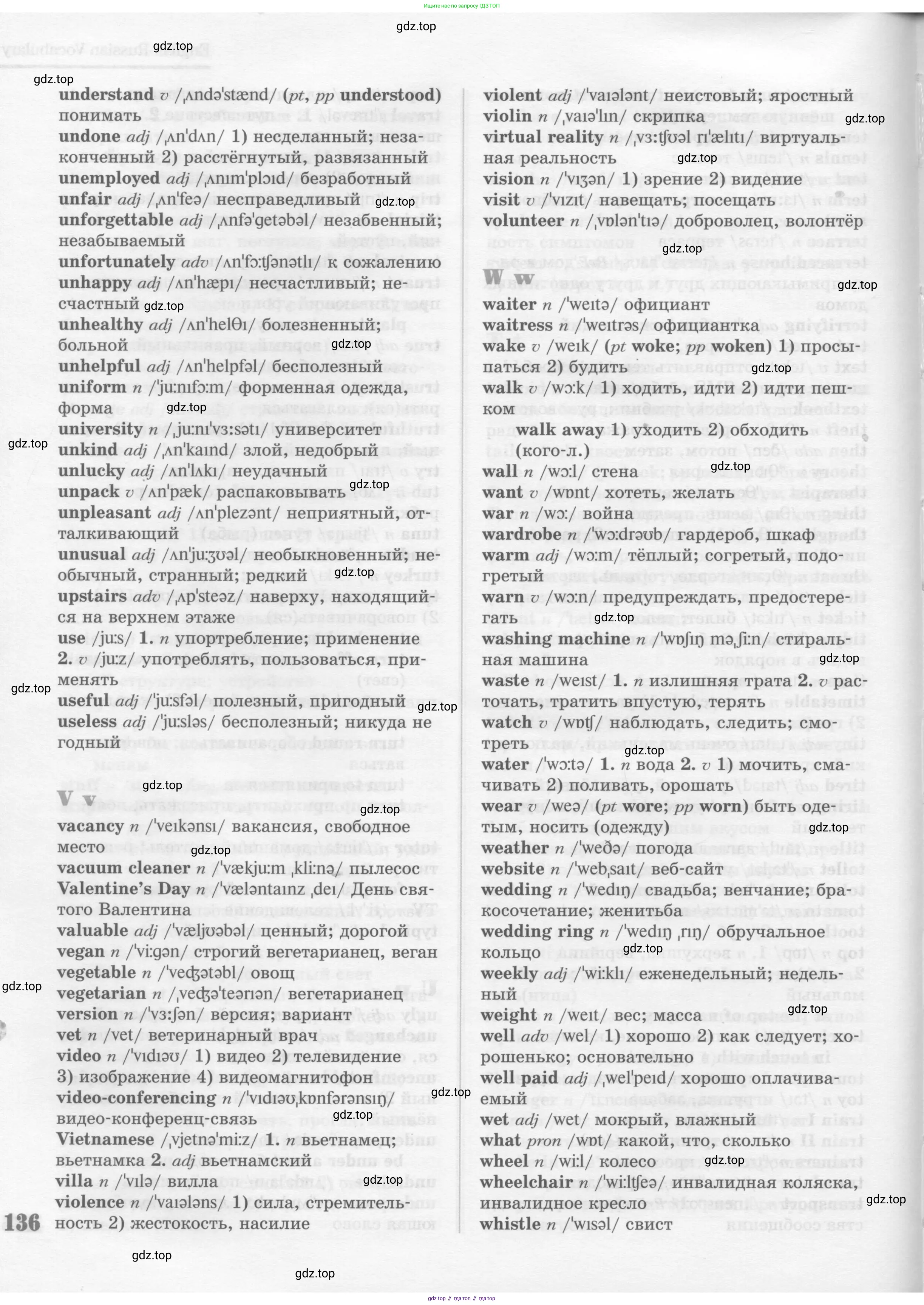 Английский язык (english), 8 класс Учебник (Student's book), авторы: Вербицкая Мария Валерьевна (Verbitskaya Maria), Маккинли Стюарт (McKinlay Stuart), Хастингс Боб (Hastings Bob), Миндрул Ольга Сергеевна (Mindrul Olga), издательство Просвещение, Москва, 2016, белого цвета, страница 136