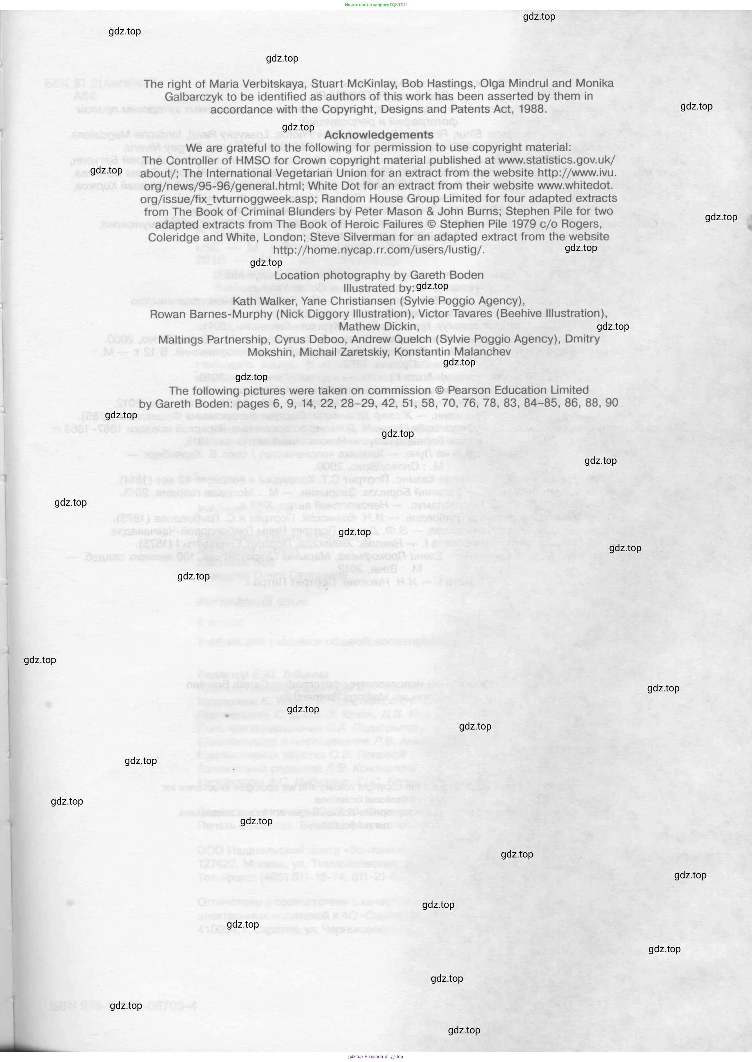 Английский язык (english), 8 класс Учебник (Student's book), авторы: Вербицкая Мария Валерьевна (Verbitskaya Maria), Маккинли Стюарт (McKinlay Stuart), Хастингс Боб (Hastings Bob), Миндрул Ольга Сергеевна (Mindrul Olga), издательство Просвещение, Москва, 2016, белого цвета, страница 141