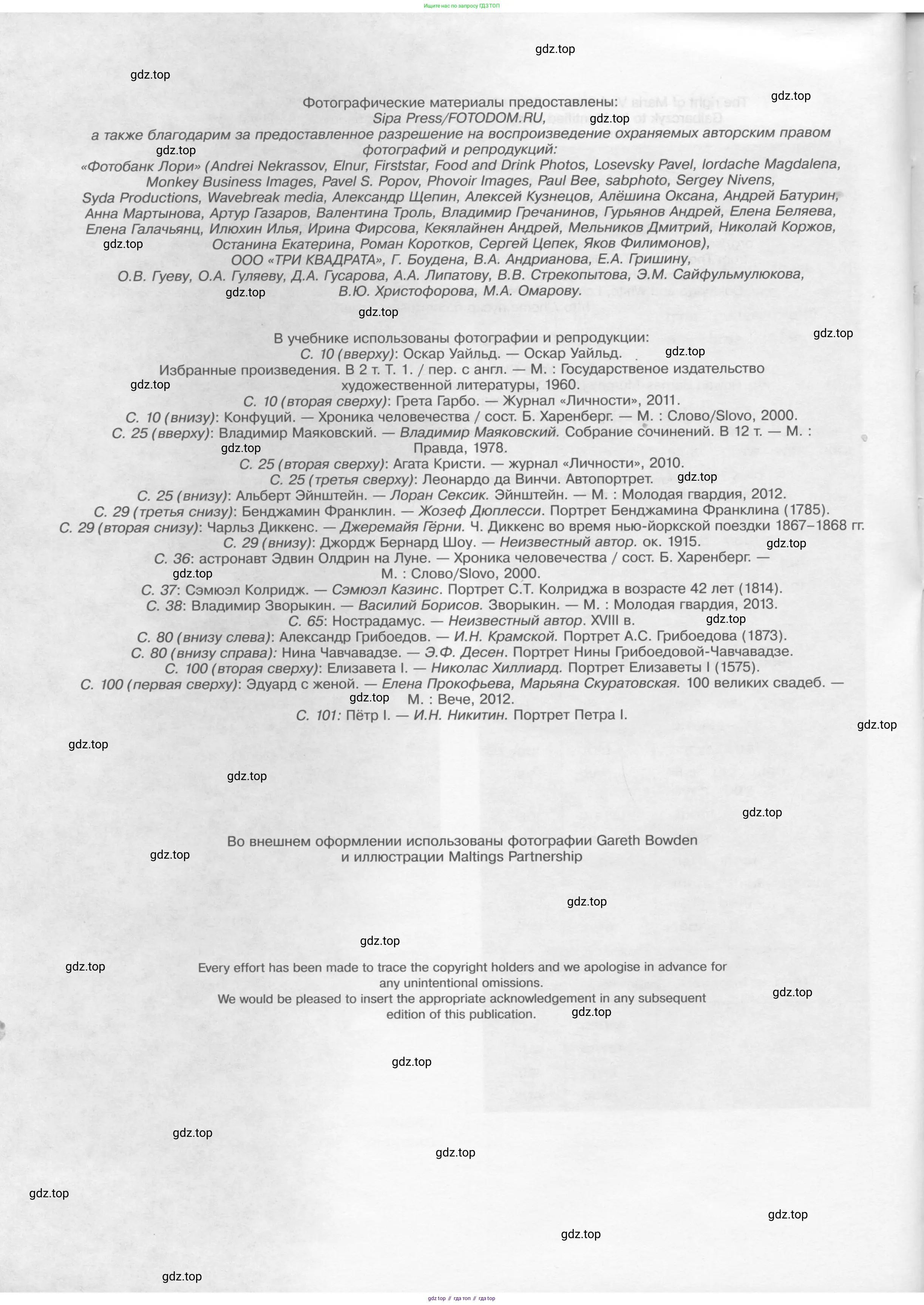 Английский язык (english), 8 класс Учебник (Student's book), авторы: Вербицкая Мария Валерьевна (Verbitskaya Maria), Маккинли Стюарт (McKinlay Stuart), Хастингс Боб (Hastings Bob), Миндрул Ольга Сергеевна (Mindrul Olga), издательство Просвещение, Москва, 2016, белого цвета, страница 142