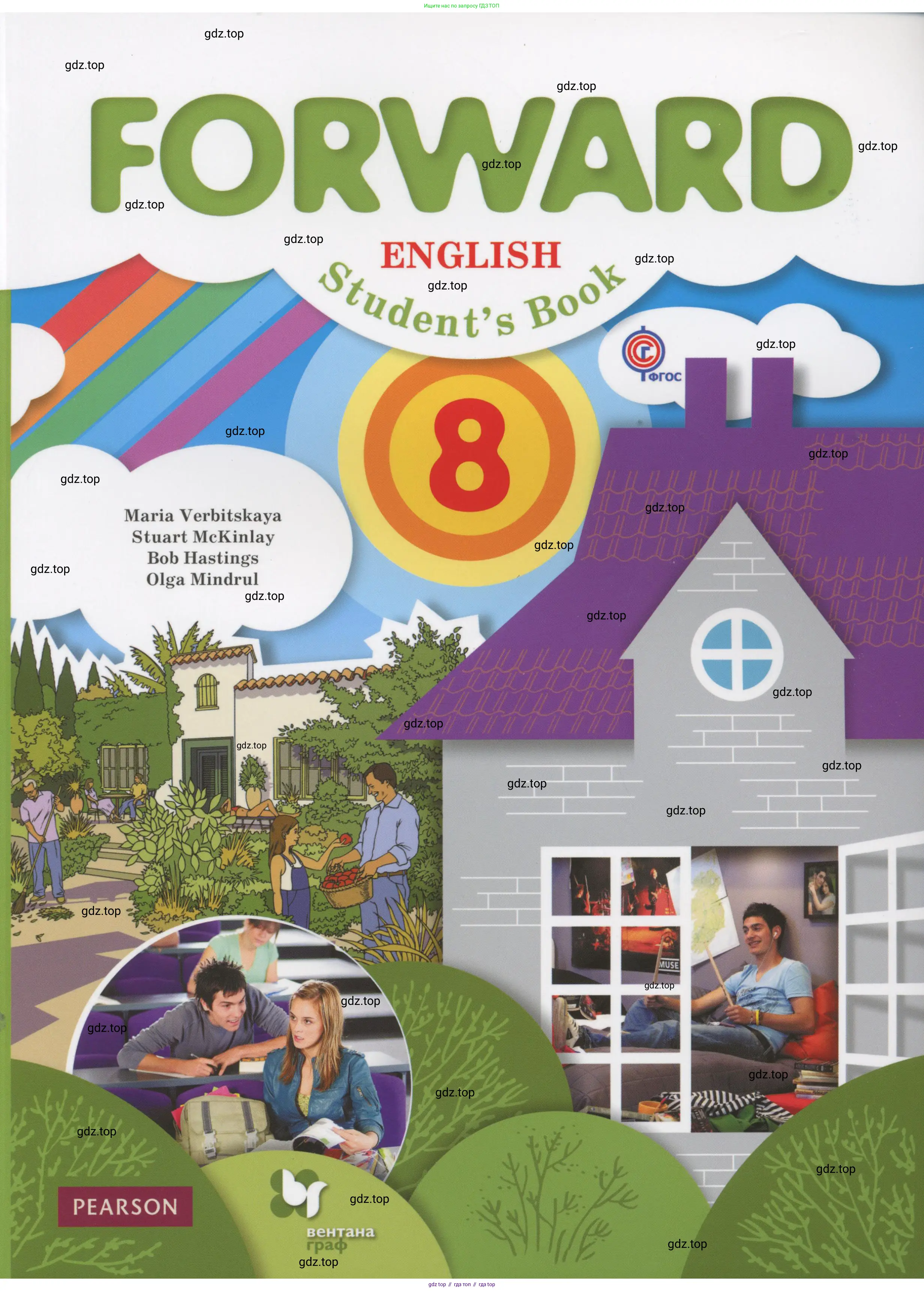 Английский язык (english), 8 класс Учебник (Student's book), авторы: Вербицкая Мария Валерьевна (Verbitskaya Maria), Маккинли Стюарт (McKinlay Stuart), Хастингс Боб (Hastings Bob), Миндрул Ольга Сергеевна (Mindrul Olga), издательство Просвещение, Москва, 2016, белого цвета, 