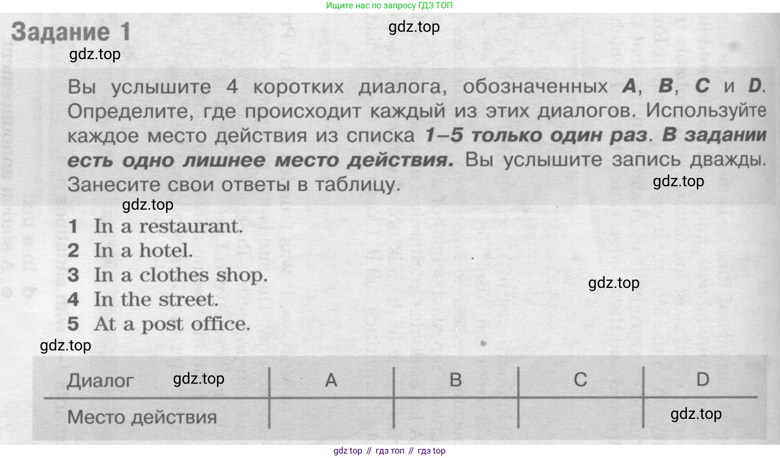 Английский язык (english), 8 класс Учебник (Student's book), авторы: Вербицкая Мария Валерьевна (Verbitskaya Maria), Маккинли Стюарт (McKinlay Stuart), Хастингс Боб (Hastings Bob), Миндрул Ольга Сергеевна (Mindrul Olga), издательство Просвещение, Москва, 2016, белого цвета, страница 104, номер 1, Условие
