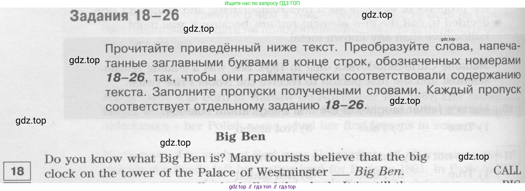 Английский язык (english), 8 класс Учебник (Student's book), авторы: Вербицкая Мария Валерьевна (Verbitskaya Maria), Маккинли Стюарт (McKinlay Stuart), Хастингс Боб (Hastings Bob), Миндрул Ольга Сергеевна (Mindrul Olga), издательство Просвещение, Москва, 2016, белого цвета, страница 110, номер 18, Условие