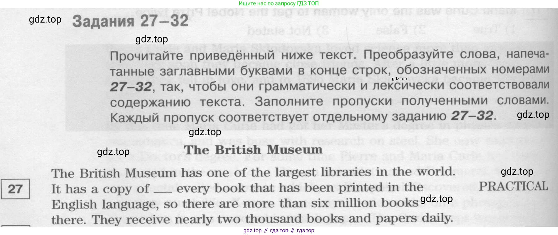Английский язык (english), 8 класс Учебник (Student's book), авторы: Вербицкая Мария Валерьевна (Verbitskaya Maria), Маккинли Стюарт (McKinlay Stuart), Хастингс Боб (Hastings Bob), Миндрул Ольга Сергеевна (Mindrul Olga), издательство Просвещение, Москва, 2016, белого цвета, страница 110, номер 27, Условие