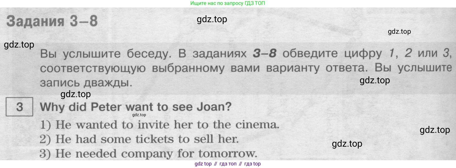 Английский язык (english), 8 класс Учебник (Student's book), авторы: Вербицкая Мария Валерьевна (Verbitskaya Maria), Маккинли Стюарт (McKinlay Stuart), Хастингс Боб (Hastings Bob), Миндрул Ольга Сергеевна (Mindrul Olga), издательство Просвещение, Москва, 2016, белого цвета, страница 104, номер 3, Условие