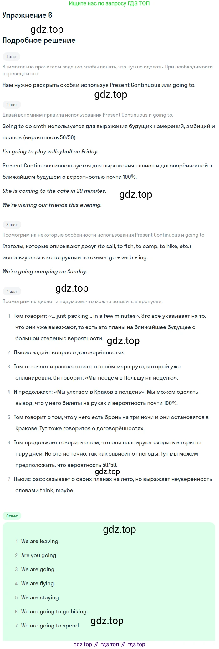Английский язык (english), 8 класс Учебник (Student's book), авторы: Вербицкая Мария Валерьевна (Verbitskaya Maria), Маккинли Стюарт (McKinlay Stuart), Хастингс Боб (Hastings Bob), Миндрул Ольга Сергеевна (Mindrul Olga), издательство Просвещение, Москва, 2016, белого цвета, страница 15, номер 6, Решение