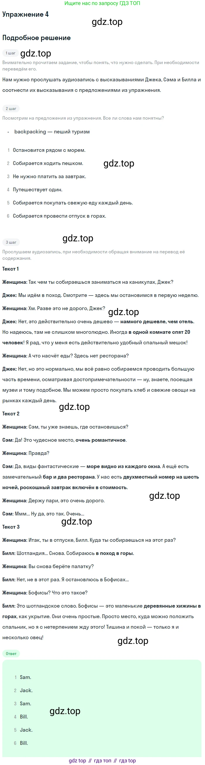 Английский язык (english), 8 класс Учебник (Student's book), авторы: Вербицкая Мария Валерьевна (Verbitskaya Maria), Маккинли Стюарт (McKinlay Stuart), Хастингс Боб (Hastings Bob), Миндрул Ольга Сергеевна (Mindrul Olga), издательство Просвещение, Москва, 2016, белого цвета, страница 18, номер 4, Решение