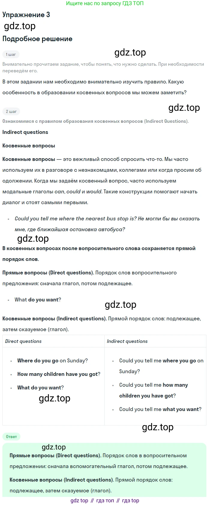 Английский язык (english), 8 класс Учебник (Student's book), авторы: Вербицкая Мария Валерьевна (Verbitskaya Maria), Маккинли Стюарт (McKinlay Stuart), Хастингс Боб (Hastings Bob), Миндрул Ольга Сергеевна (Mindrul Olga), издательство Просвещение, Москва, 2016, белого цвета, страница 19, номер 3, Решение