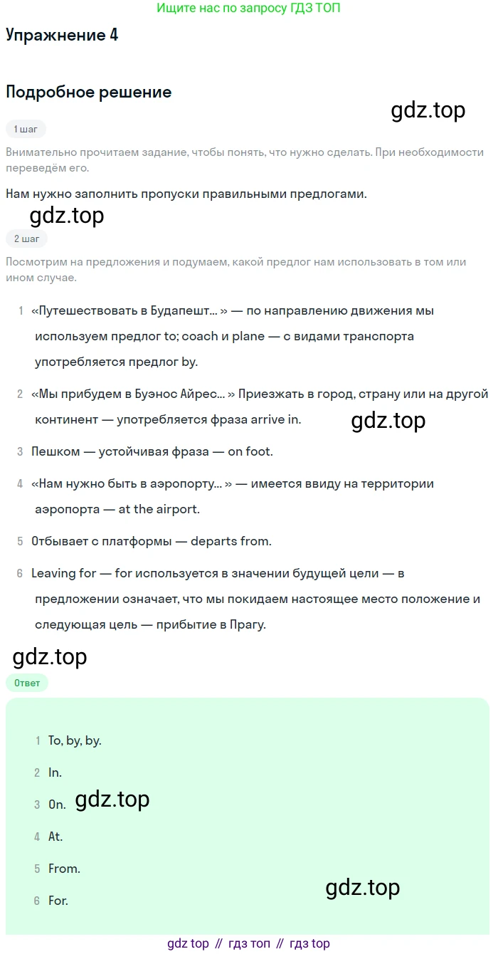 Английский язык (english), 8 класс Учебник (Student's book), авторы: Вербицкая Мария Валерьевна (Verbitskaya Maria), Маккинли Стюарт (McKinlay Stuart), Хастингс Боб (Hastings Bob), Миндрул Ольга Сергеевна (Mindrul Olga), издательство Просвещение, Москва, 2016, белого цвета, страница 20, номер 4, Решение