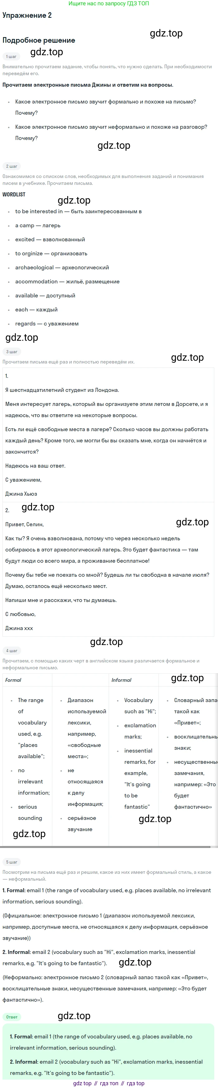 Английский язык (english), 8 класс Учебник (Student's book), авторы: Вербицкая Мария Валерьевна (Verbitskaya Maria), Маккинли Стюарт (McKinlay Stuart), Хастингс Боб (Hastings Bob), Миндрул Ольга Сергеевна (Mindrul Olga), издательство Просвещение, Москва, 2016, белого цвета, страница 21, номер 2, Решение