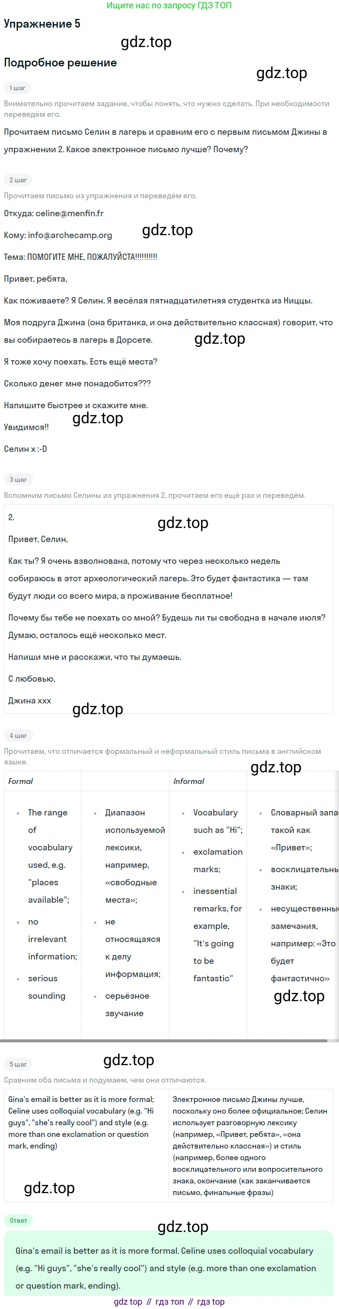 Английский язык (english), 8 класс Учебник (Student's book), авторы: Вербицкая Мария Валерьевна (Verbitskaya Maria), Маккинли Стюарт (McKinlay Stuart), Хастингс Боб (Hastings Bob), Миндрул Ольга Сергеевна (Mindrul Olga), издательство Просвещение, Москва, 2016, белого цвета, страница 21, номер 5, Решение