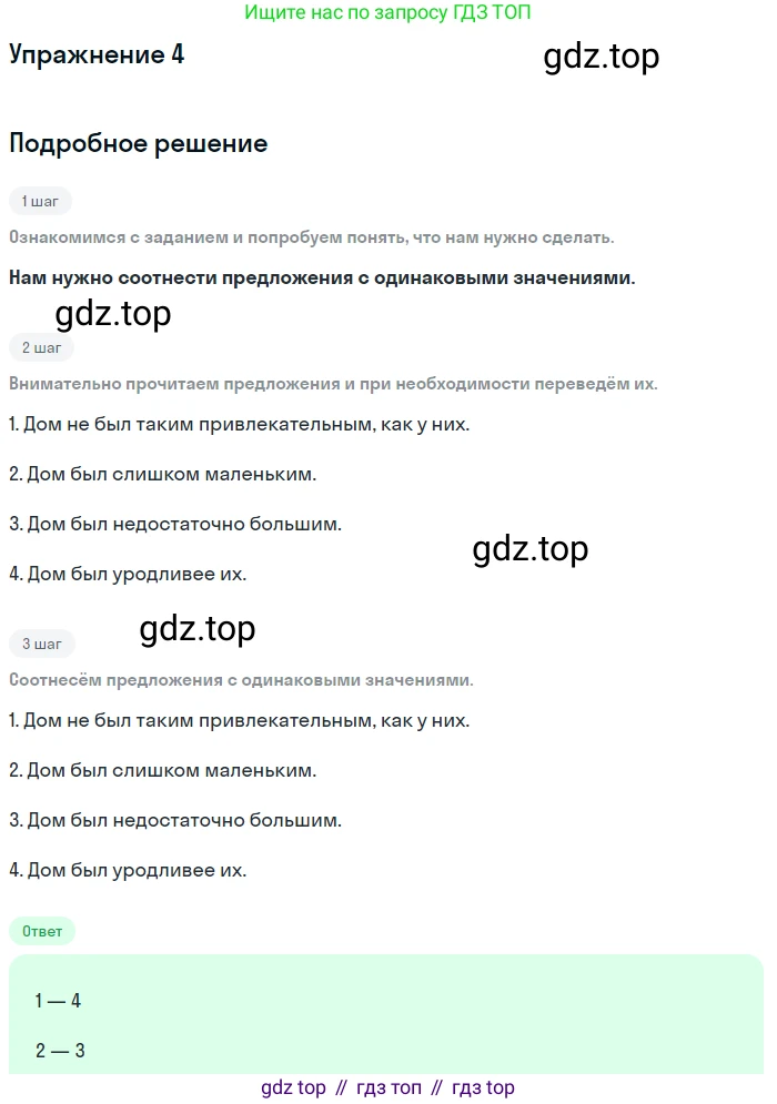 Английский язык (english), 8 класс Учебник (Student's book), авторы: Вербицкая Мария Валерьевна (Verbitskaya Maria), Маккинли Стюарт (McKinlay Stuart), Хастингс Боб (Hastings Bob), Миндрул Ольга Сергеевна (Mindrul Olga), издательство Просвещение, Москва, 2016, белого цвета, страница 41, номер 4, Решение