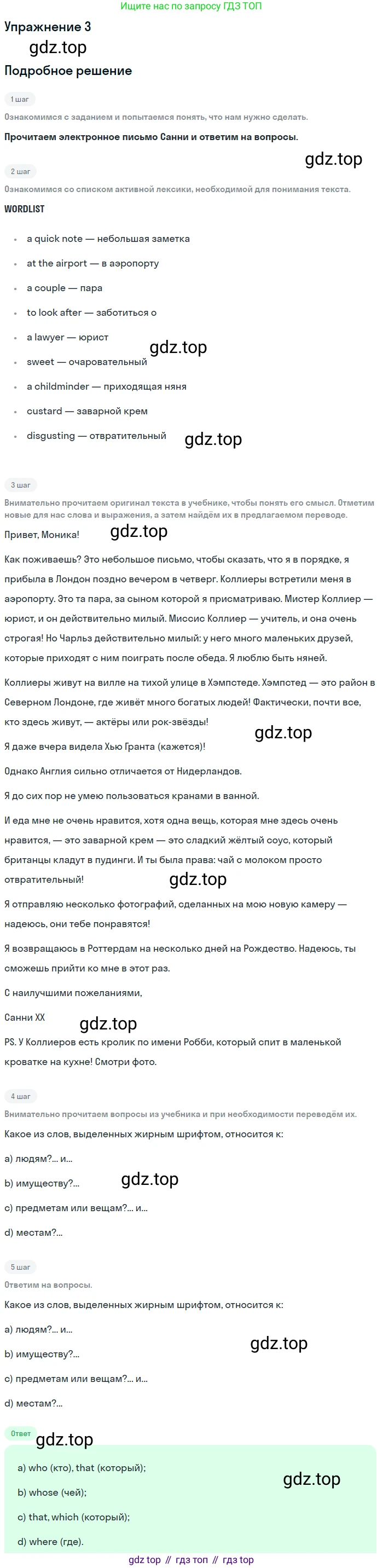 Английский язык (english), 8 класс Учебник (Student's book), авторы: Вербицкая Мария Валерьевна (Verbitskaya Maria), Маккинли Стюарт (McKinlay Stuart), Хастингс Боб (Hastings Bob), Миндрул Ольга Сергеевна (Mindrul Olga), издательство Просвещение, Москва, 2016, белого цвета, страница 42, номер 3, Решение