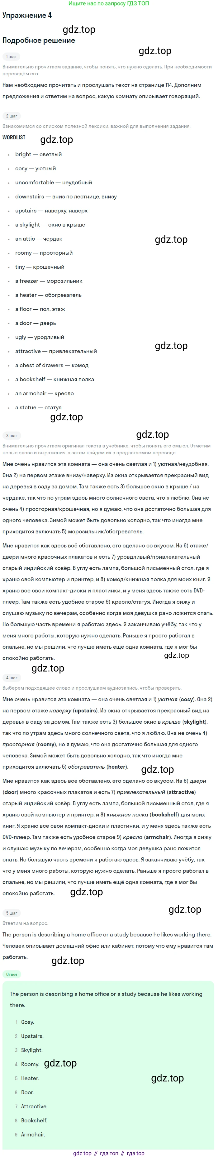 Английский язык (english), 8 класс Учебник (Student's book), авторы: Вербицкая Мария Валерьевна (Verbitskaya Maria), Маккинли Стюарт (McKinlay Stuart), Хастингс Боб (Hastings Bob), Миндрул Ольга Сергеевна (Mindrul Olga), издательство Просвещение, Москва, 2016, белого цвета, страница 45, номер 4, Решение