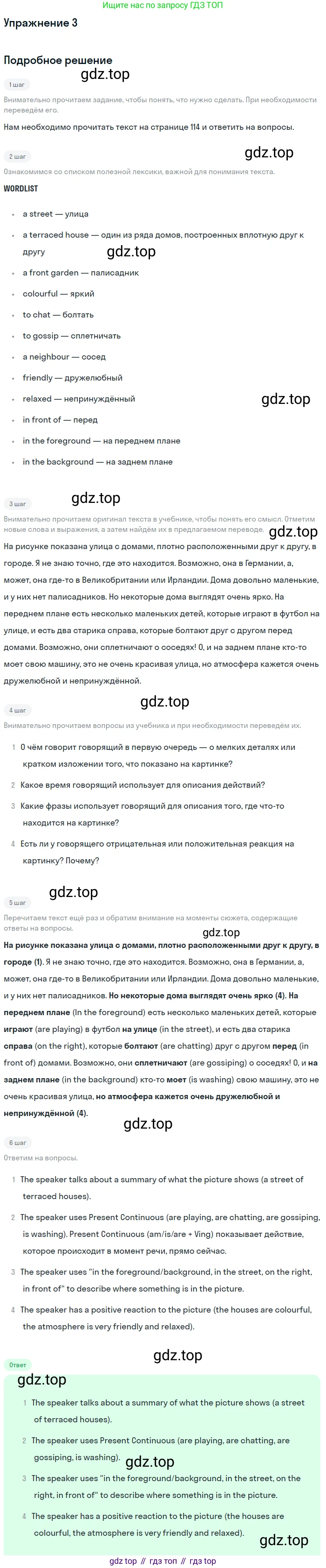 Английский язык (english), 8 класс Учебник (Student's book), авторы: Вербицкая Мария Валерьевна (Verbitskaya Maria), Маккинли Стюарт (McKinlay Stuart), Хастингс Боб (Hastings Bob), Миндрул Ольга Сергеевна (Mindrul Olga), издательство Просвещение, Москва, 2016, белого цвета, страница 46, номер 3, Решение