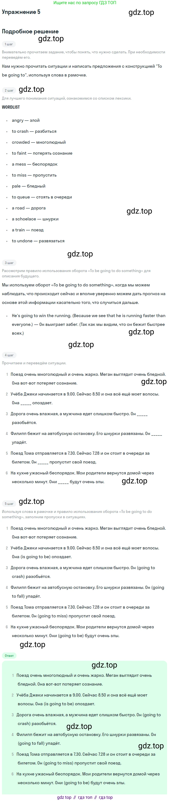 Английский язык (english), 8 класс Учебник (Student's book), авторы: Вербицкая Мария Валерьевна (Verbitskaya Maria), Маккинли Стюарт (McKinlay Stuart), Хастингс Боб (Hastings Bob), Миндрул Ольга Сергеевна (Mindrul Olga), издательство Просвещение, Москва, 2016, белого цвета, страница 59, номер 5, Решение