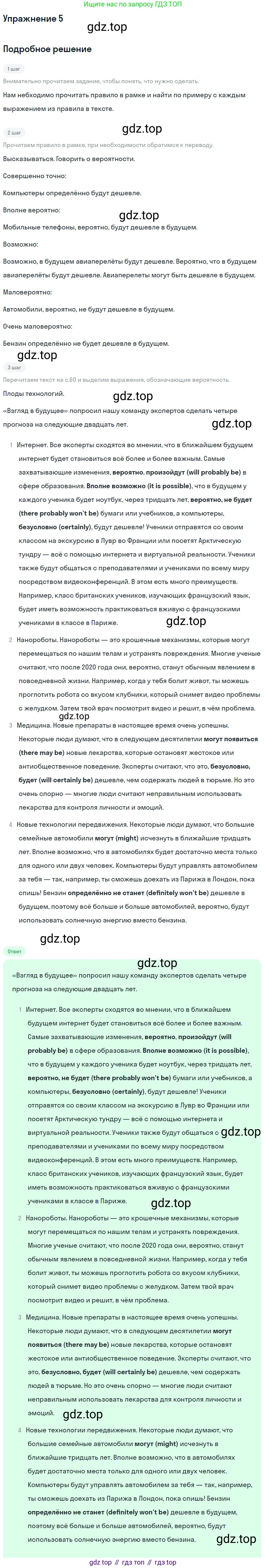 Английский язык (english), 8 класс Учебник (Student's book), авторы: Вербицкая Мария Валерьевна (Verbitskaya Maria), Маккинли Стюарт (McKinlay Stuart), Хастингс Боб (Hastings Bob), Миндрул Ольга Сергеевна (Mindrul Olga), издательство Просвещение, Москва, 2016, белого цвета, страница 61, номер 5, Решение