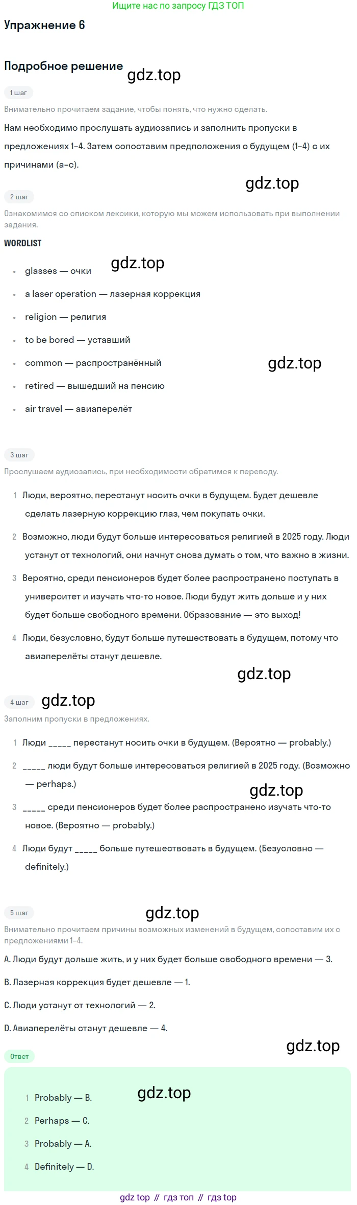 Английский язык (english), 8 класс Учебник (Student's book), авторы: Вербицкая Мария Валерьевна (Verbitskaya Maria), Маккинли Стюарт (McKinlay Stuart), Хастингс Боб (Hastings Bob), Миндрул Ольга Сергеевна (Mindrul Olga), издательство Просвещение, Москва, 2016, белого цвета, страница 61, номер 6, Решение