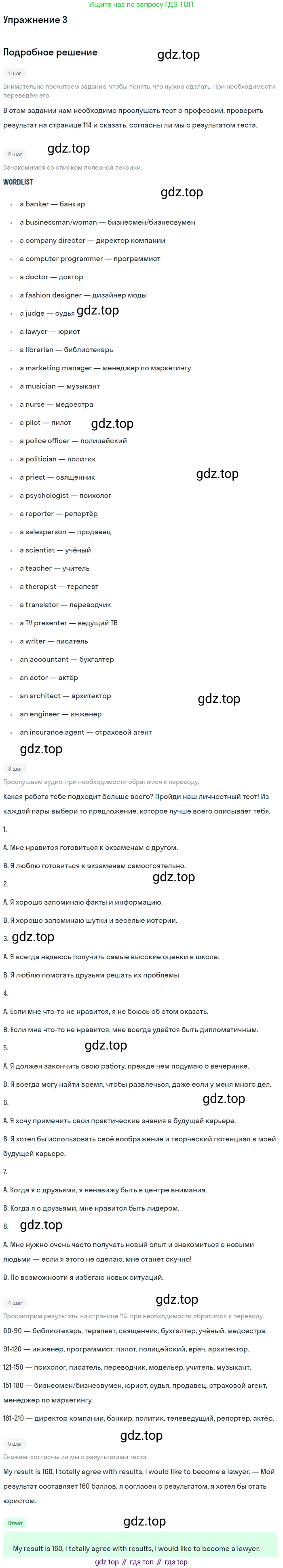 Английский язык (english), 8 класс Учебник (Student's book), авторы: Вербицкая Мария Валерьевна (Verbitskaya Maria), Маккинли Стюарт (McKinlay Stuart), Хастингс Боб (Hastings Bob), Миндрул Ольга Сергеевна (Mindrul Olga), издательство Просвещение, Москва, 2016, белого цвета, страница 66, номер 3, Решение
