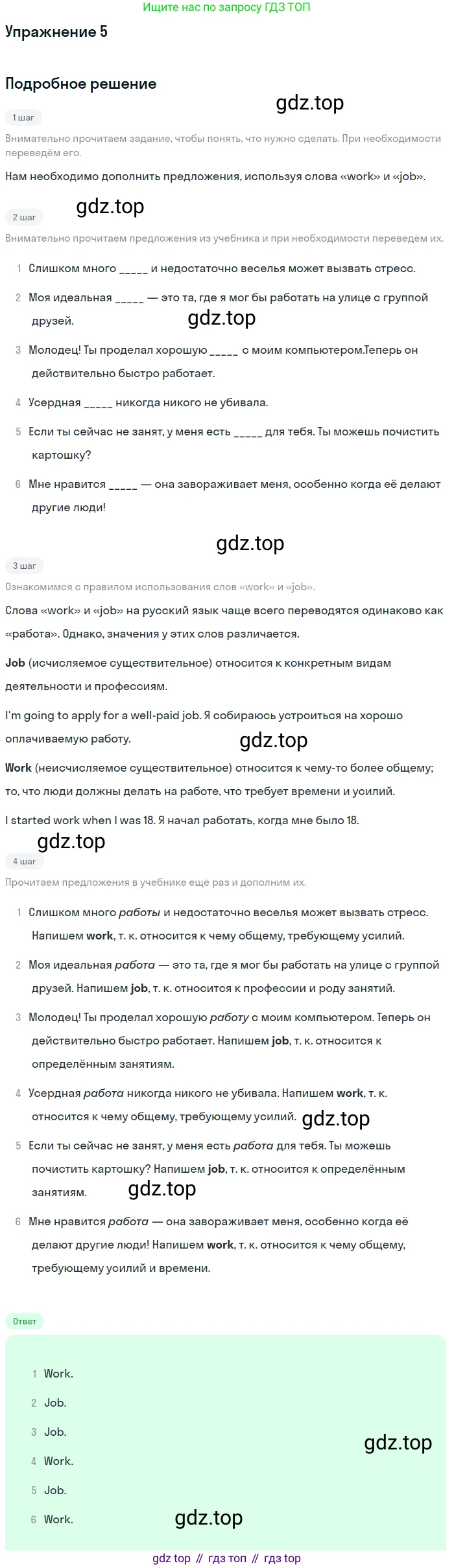 Английский язык (english), 8 класс Учебник (Student's book), авторы: Вербицкая Мария Валерьевна (Verbitskaya Maria), Маккинли Стюарт (McKinlay Stuart), Хастингс Боб (Hastings Bob), Миндрул Ольга Сергеевна (Mindrul Olga), издательство Просвещение, Москва, 2016, белого цвета, страница 70, номер 5, Решение