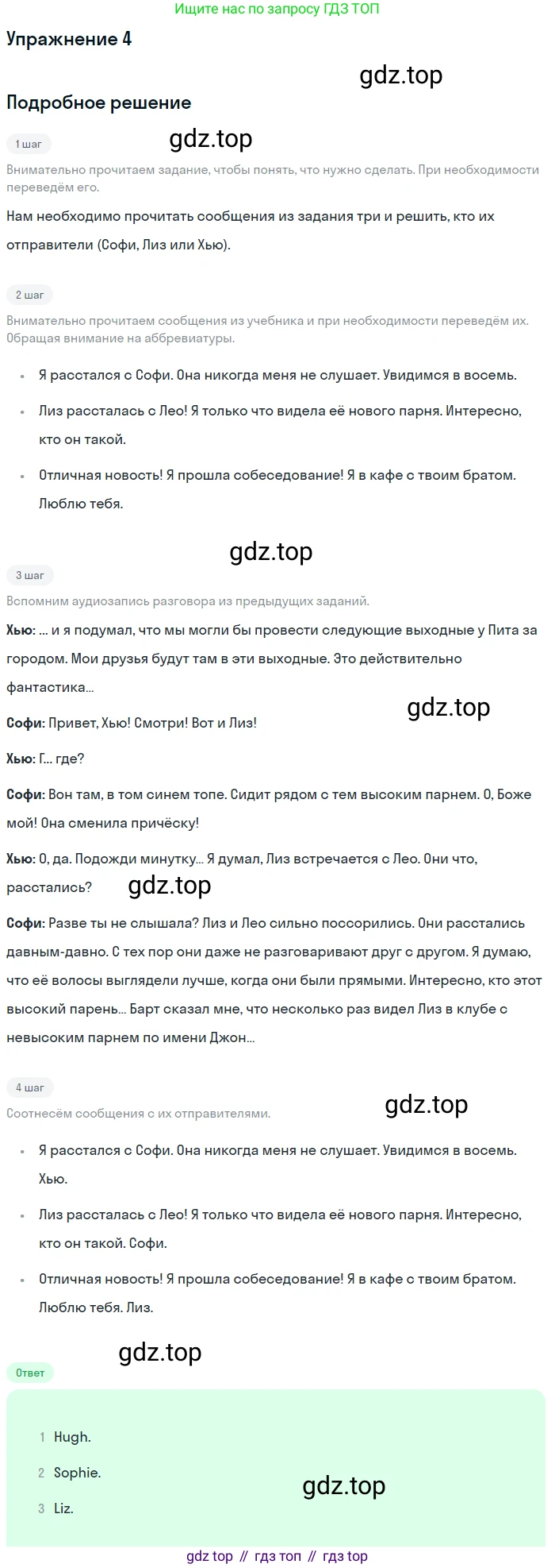 Английский язык (english), 8 класс Учебник (Student's book), авторы: Вербицкая Мария Валерьевна (Verbitskaya Maria), Маккинли Стюарт (McKinlay Stuart), Хастингс Боб (Hastings Bob), Миндрул Ольга Сергеевна (Mindrul Olga), издательство Просвещение, Москва, 2016, белого цвета, страница 83, номер 4, Решение