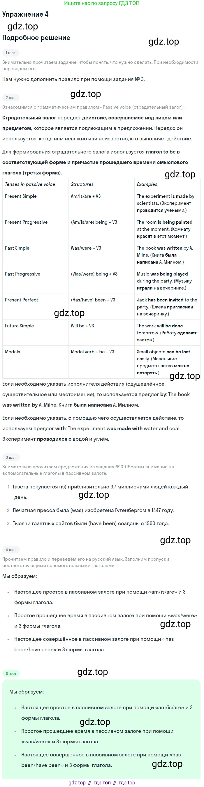 Английский язык (english), 8 класс Учебник (Student's book), авторы: Вербицкая Мария Валерьевна (Verbitskaya Maria), Маккинли Стюарт (McKinlay Stuart), Хастингс Боб (Hastings Bob), Миндрул Ольга Сергеевна (Mindrul Olga), издательство Просвещение, Москва, 2016, белого цвета, страница 85, номер 4, Решение