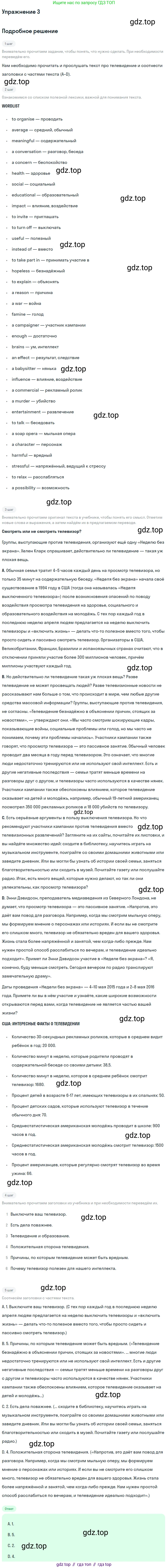 Английский язык (english), 8 класс Учебник (Student's book), авторы: Вербицкая Мария Валерьевна (Verbitskaya Maria), Маккинли Стюарт (McKinlay Stuart), Хастингс Боб (Hastings Bob), Миндрул Ольга Сергеевна (Mindrul Olga), издательство Просвещение, Москва, 2016, белого цвета, страница 87, номер 3, Решение