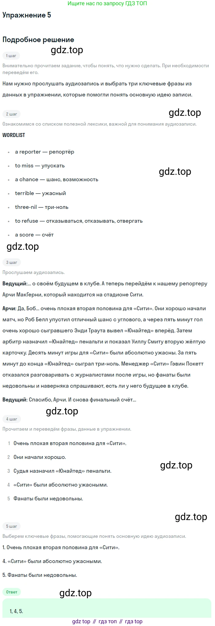 Английский язык (english), 8 класс Учебник (Student's book), авторы: Вербицкая Мария Валерьевна (Verbitskaya Maria), Маккинли Стюарт (McKinlay Stuart), Хастингс Боб (Hastings Bob), Миндрул Ольга Сергеевна (Mindrul Olga), издательство Просвещение, Москва, 2016, белого цвета, страница 89, номер 5, Решение