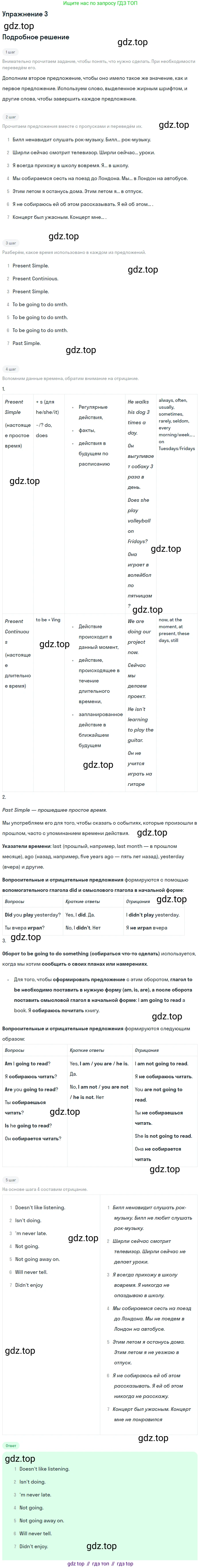 Английский язык (english), 8 класс Учебник (Student's book), авторы: Вербицкая Мария Валерьевна (Verbitskaya Maria), Маккинли Стюарт (McKinlay Stuart), Хастингс Боб (Hastings Bob), Миндрул Ольга Сергеевна (Mindrul Olga), издательство Просвещение, Москва, 2016, белого цвета, страница 30, номер 3, Решение