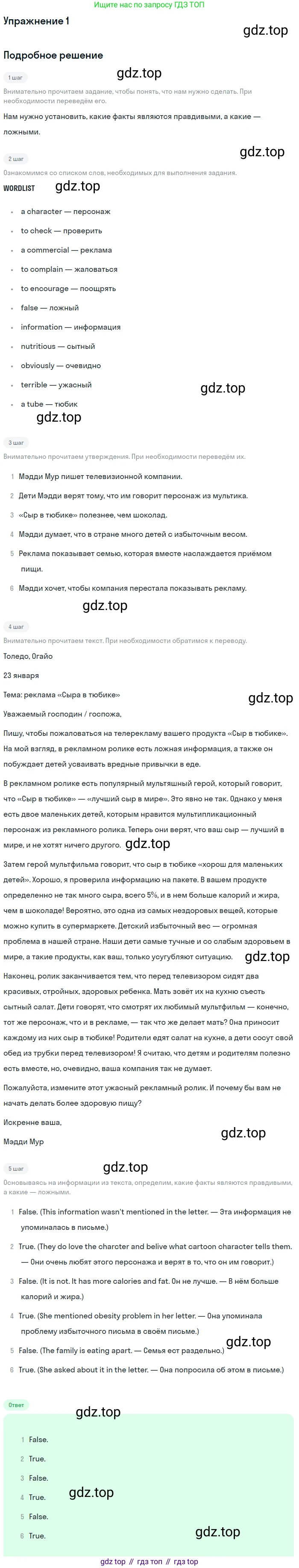 Английский язык (english), 8 класс Учебник (Student's book), авторы: Вербицкая Мария Валерьевна (Verbitskaya Maria), Маккинли Стюарт (McKinlay Stuart), Хастингс Боб (Hastings Bob), Миндрул Ольга Сергеевна (Mindrul Olga), издательство Просвещение, Москва, 2016, белого цвета, страница 49, Решение