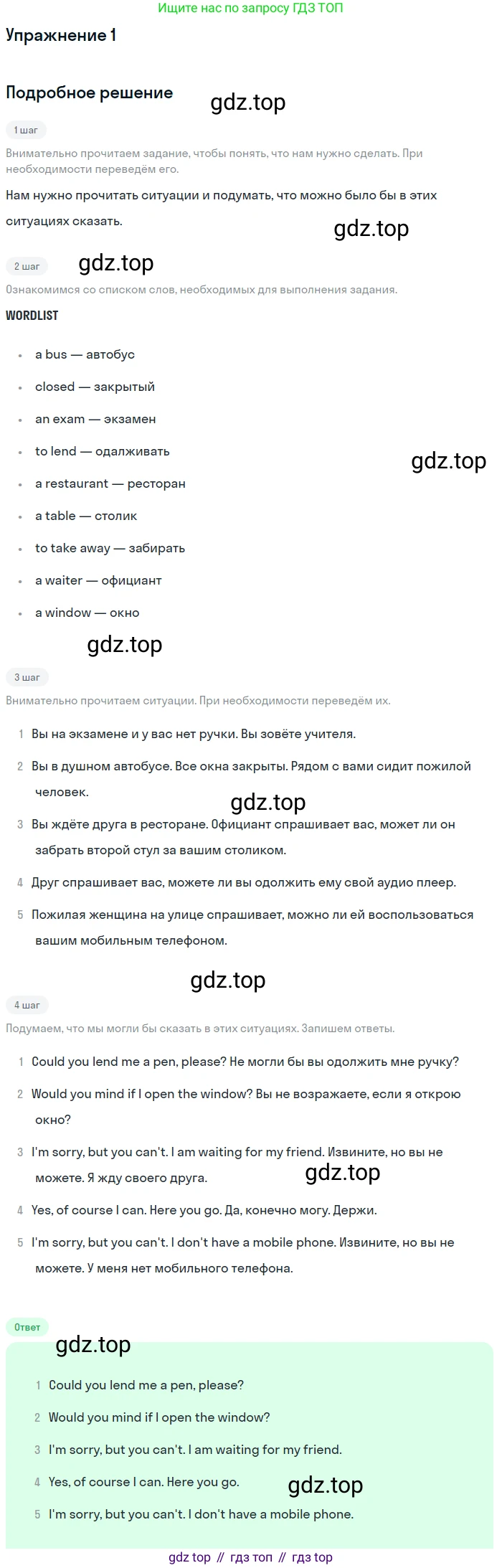 Английский язык (english), 8 класс Учебник (Student's book), авторы: Вербицкая Мария Валерьевна (Verbitskaya Maria), Маккинли Стюарт (McKinlay Stuart), Хастингс Боб (Hastings Bob), Миндрул Ольга Сергеевна (Mindrul Olga), издательство Просвещение, Москва, 2016, белого цвета, страница 49, Решение