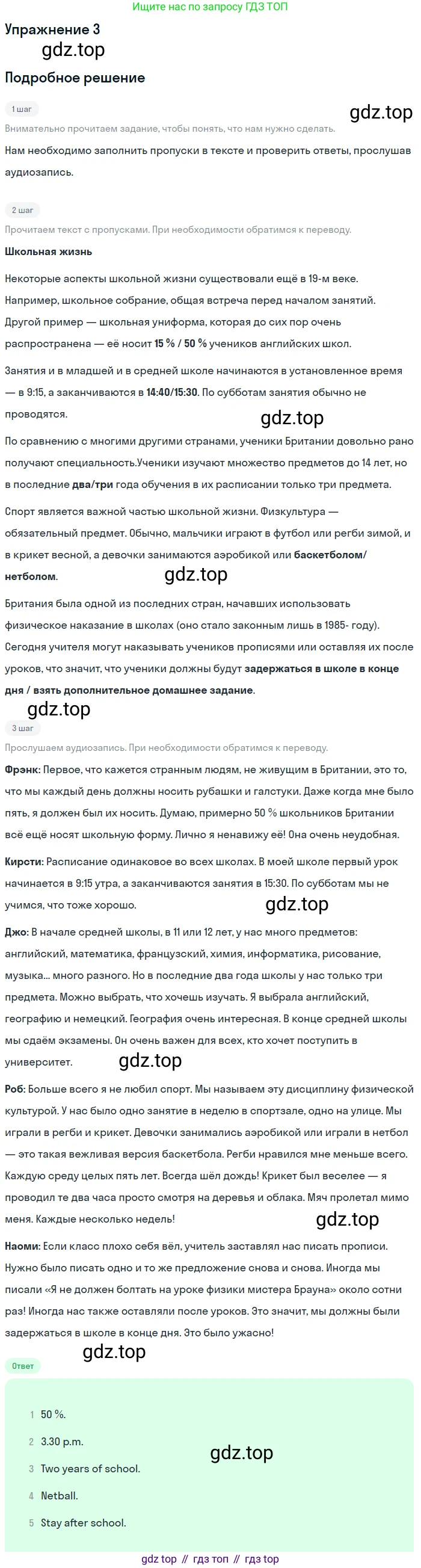 Английский язык (english), 8 класс Учебник (Student's book), авторы: Вербицкая Мария Валерьевна (Verbitskaya Maria), Маккинли Стюарт (McKinlay Stuart), Хастингс Боб (Hastings Bob), Миндрул Ольга Сергеевна (Mindrul Olga), издательство Просвещение, Москва, 2016, белого цвета, страница 97, номер 3, Решение