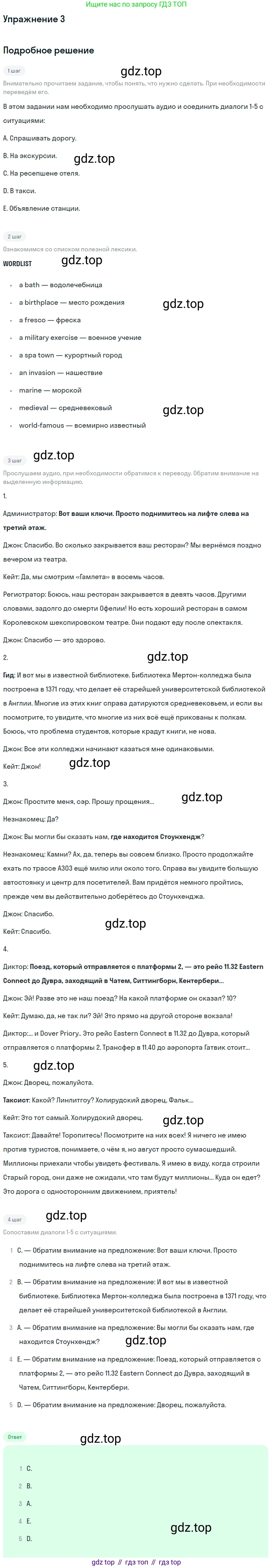 Английский язык (english), 8 класс Учебник (Student's book), авторы: Вербицкая Мария Валерьевна (Verbitskaya Maria), Маккинли Стюарт (McKinlay Stuart), Хастингс Боб (Hastings Bob), Миндрул Ольга Сергеевна (Mindrul Olga), издательство Просвещение, Москва, 2016, белого цвета, страница 103, номер 3, Решение