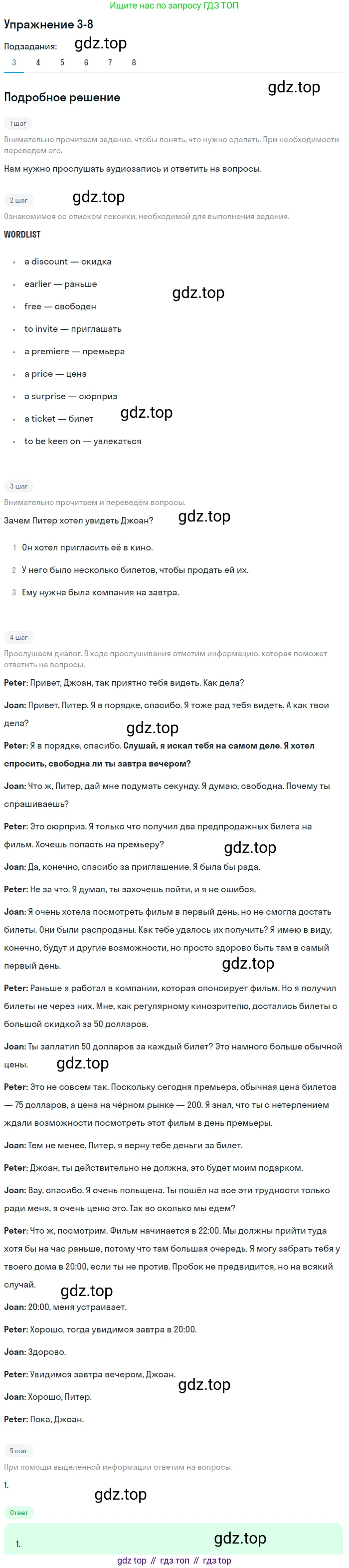 Английский язык (english), 8 класс Учебник (Student's book), авторы: Вербицкая Мария Валерьевна (Verbitskaya Maria), Маккинли Стюарт (McKinlay Stuart), Хастингс Боб (Hastings Bob), Миндрул Ольга Сергеевна (Mindrul Olga), издательство Просвещение, Москва, 2016, белого цвета, страница 104, номер 3, Решение