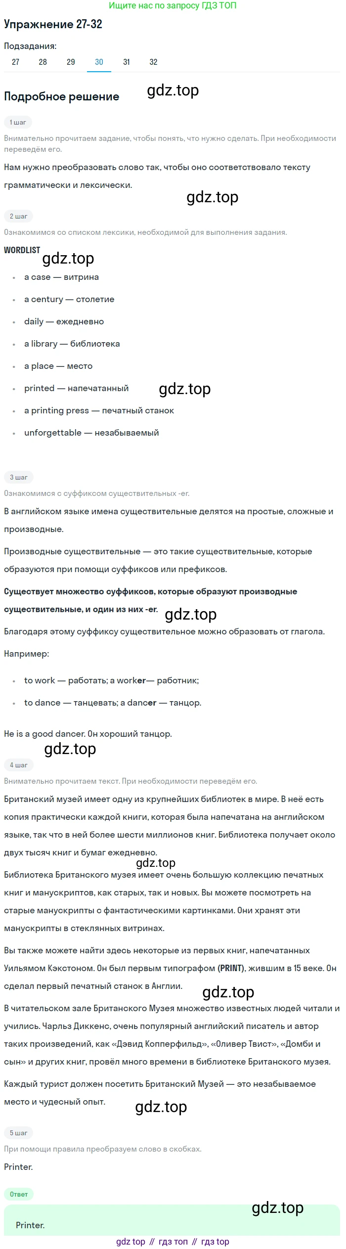 Английский язык (english), 8 класс Учебник (Student's book), авторы: Вербицкая Мария Валерьевна (Verbitskaya Maria), Маккинли Стюарт (McKinlay Stuart), Хастингс Боб (Hastings Bob), Миндрул Ольга Сергеевна (Mindrul Olga), издательство Просвещение, Москва, 2016, белого цвета, страница 110, номер 30, Решение